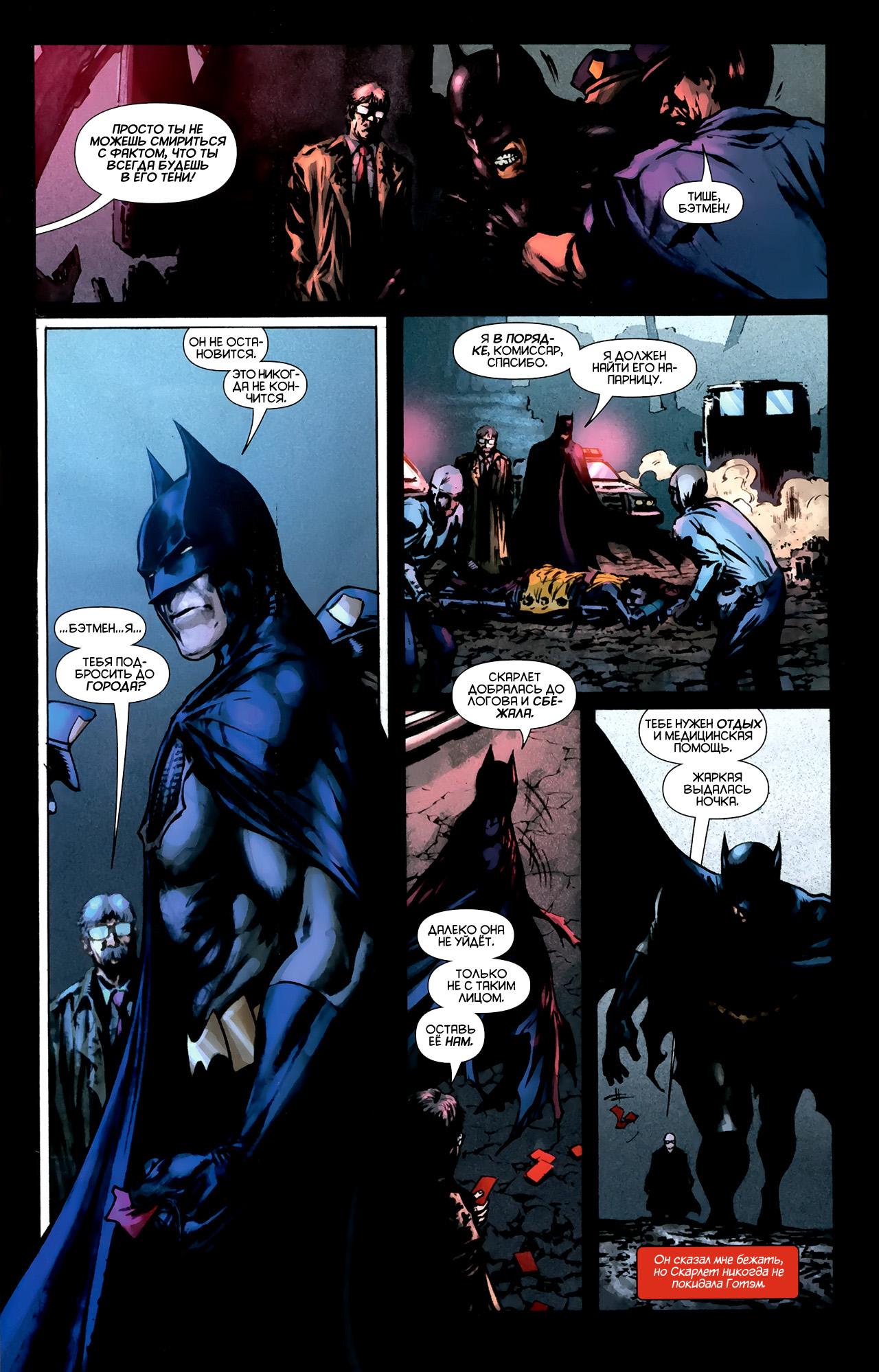 Read Batman and Robin Бэтмен и Робин Manga Online