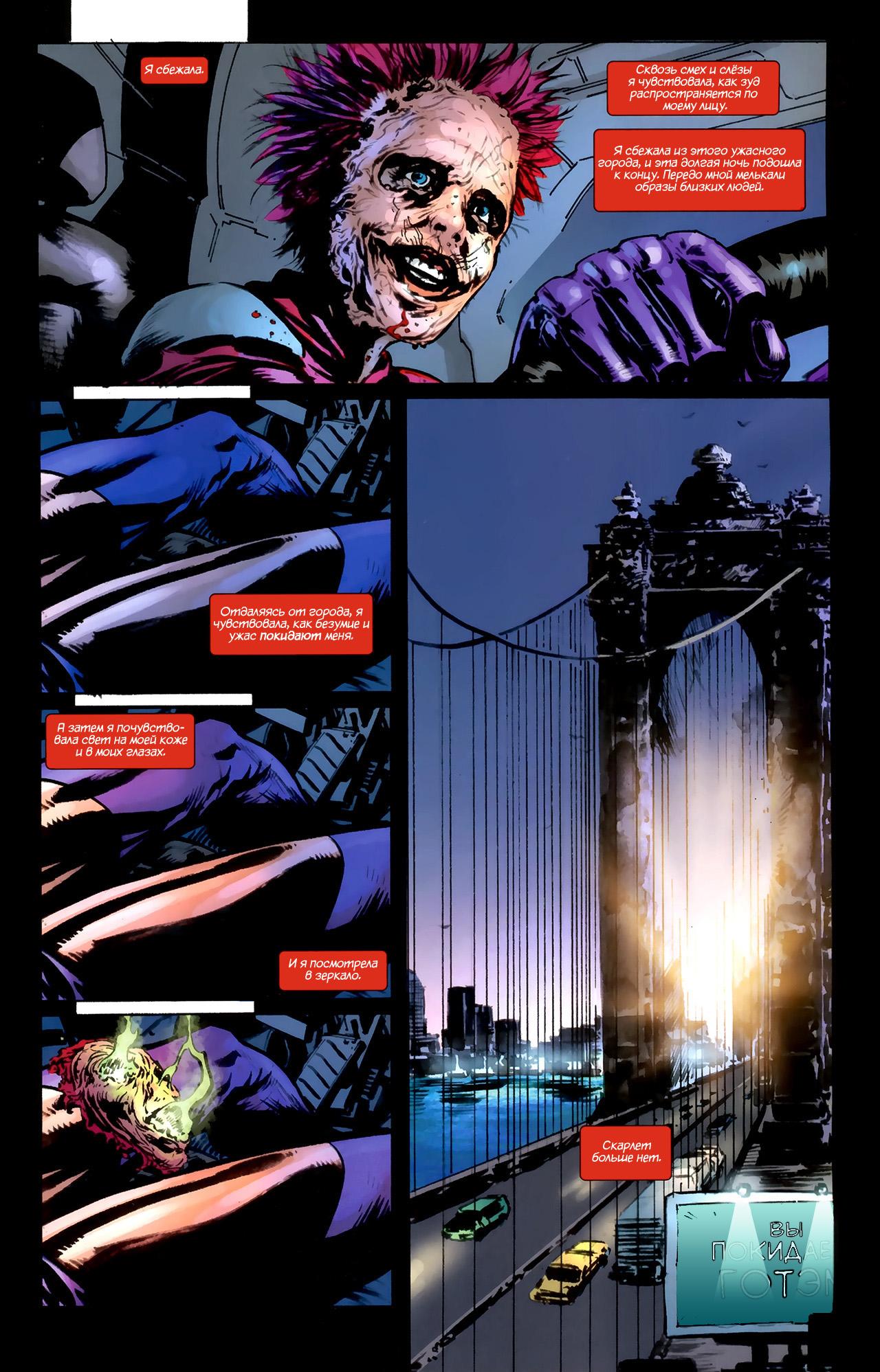 Read Batman and Robin Бэтмен и Робин Manga Online