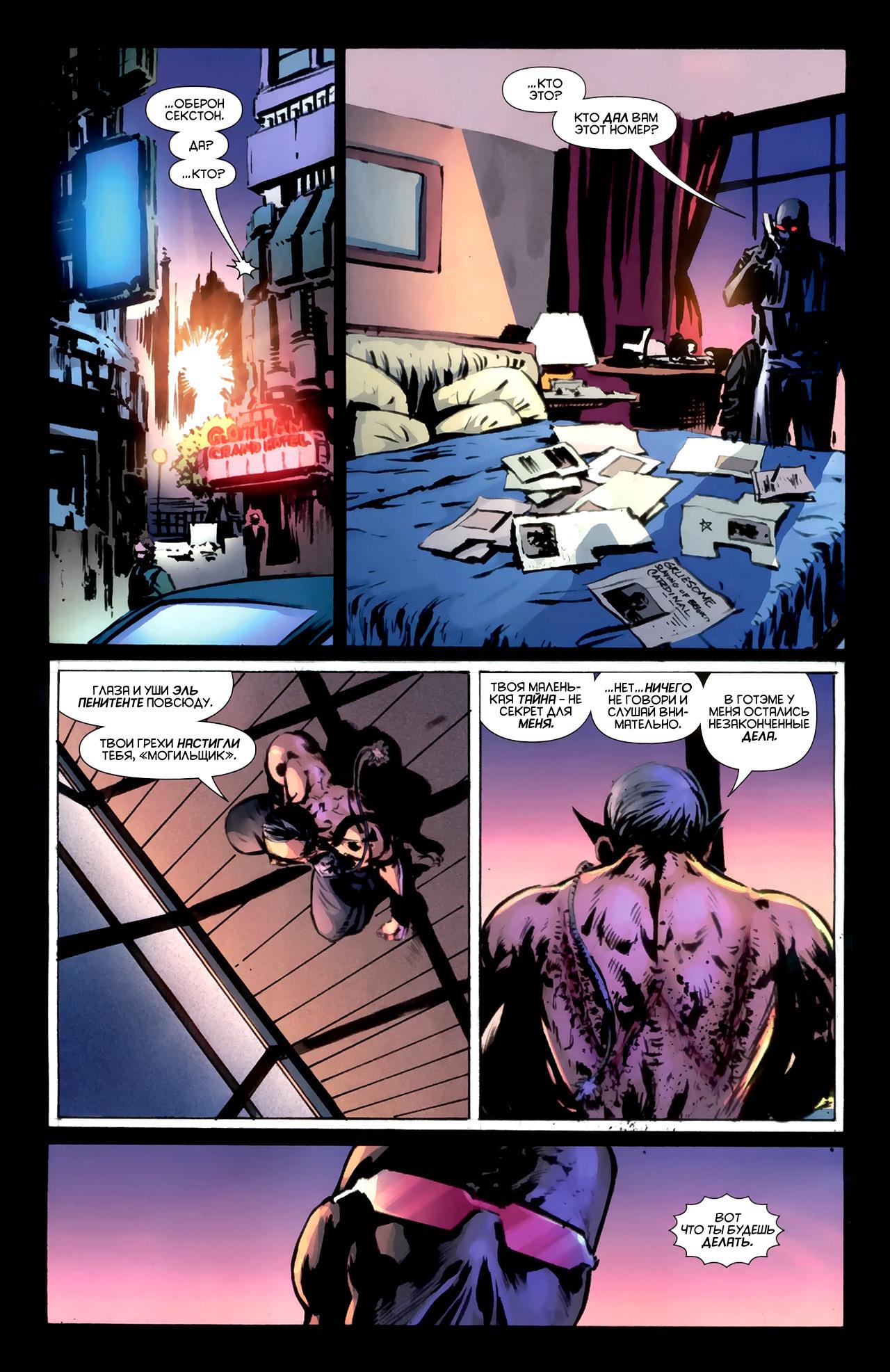 Read Batman and Robin Бэтмен и Робин Manga Online