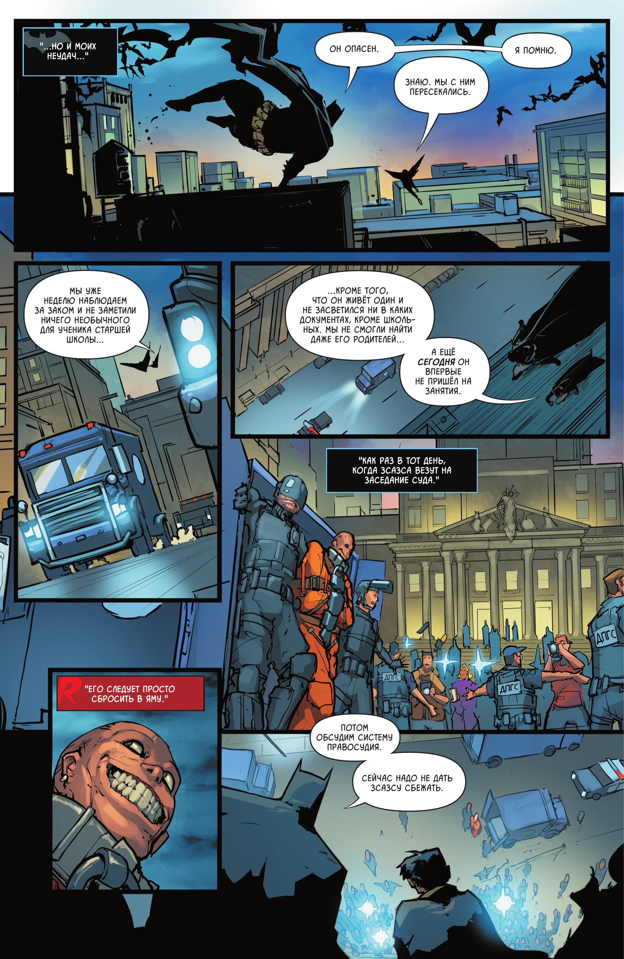 Read Batman and Robin Бэтмен и Робин Manga Online