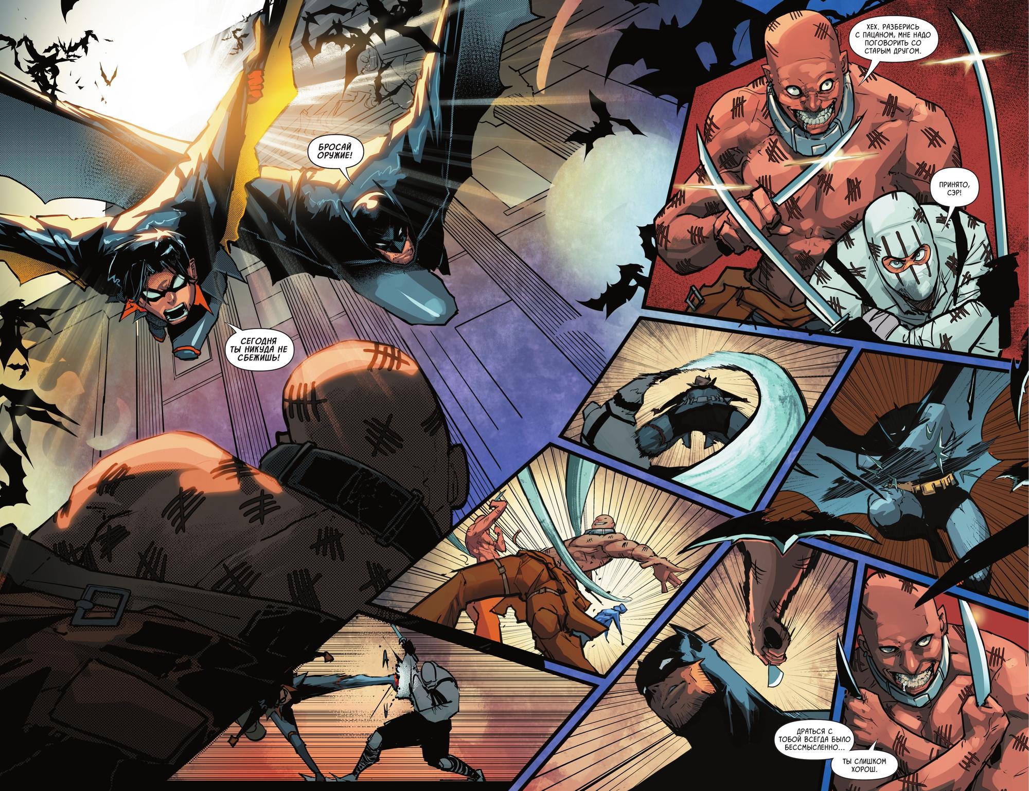 Read Batman and Robin Бэтмен и Робин Manga Online