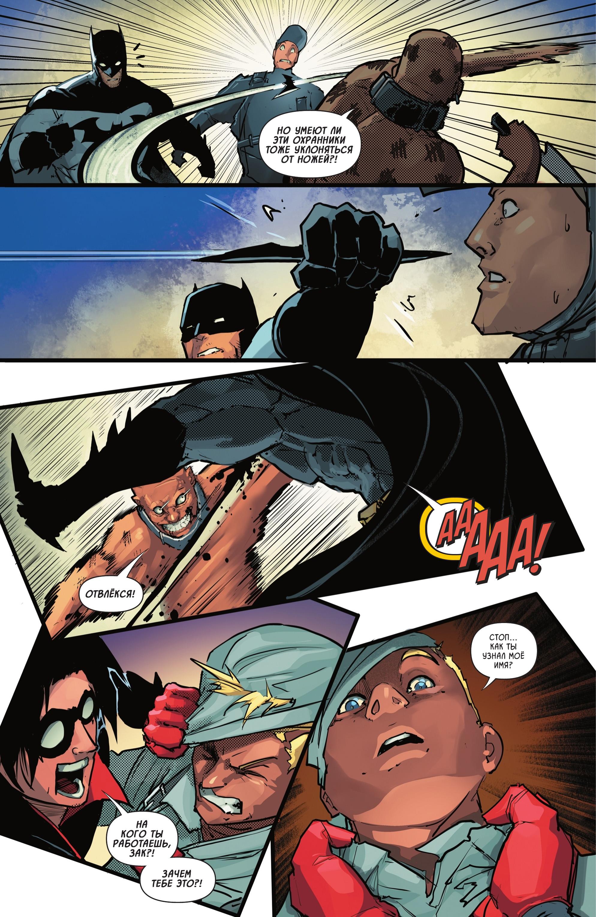 Read Batman and Robin Бэтмен и Робин Manga Online