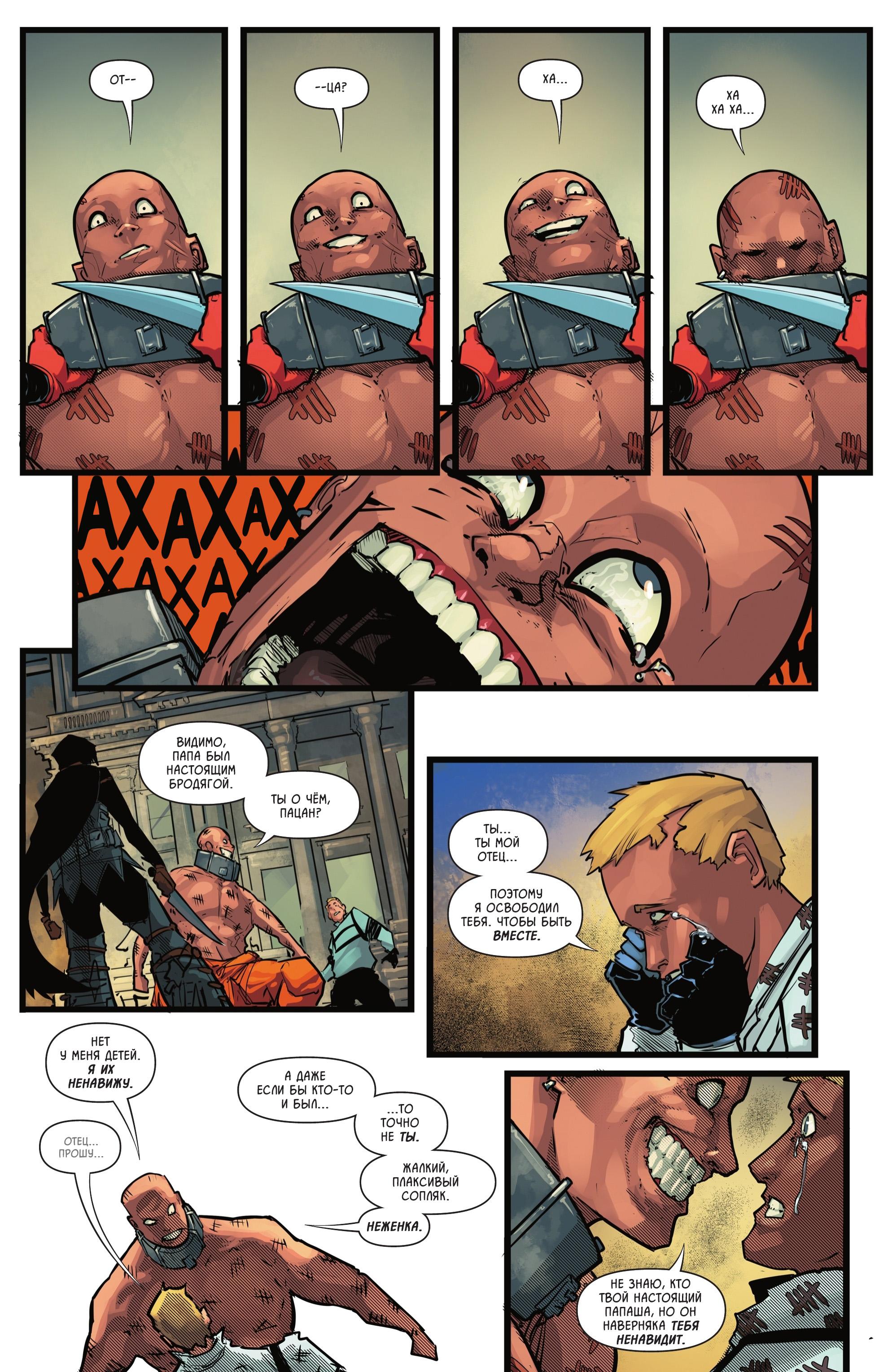 Read Batman and Robin Бэтмен и Робин Manga Online