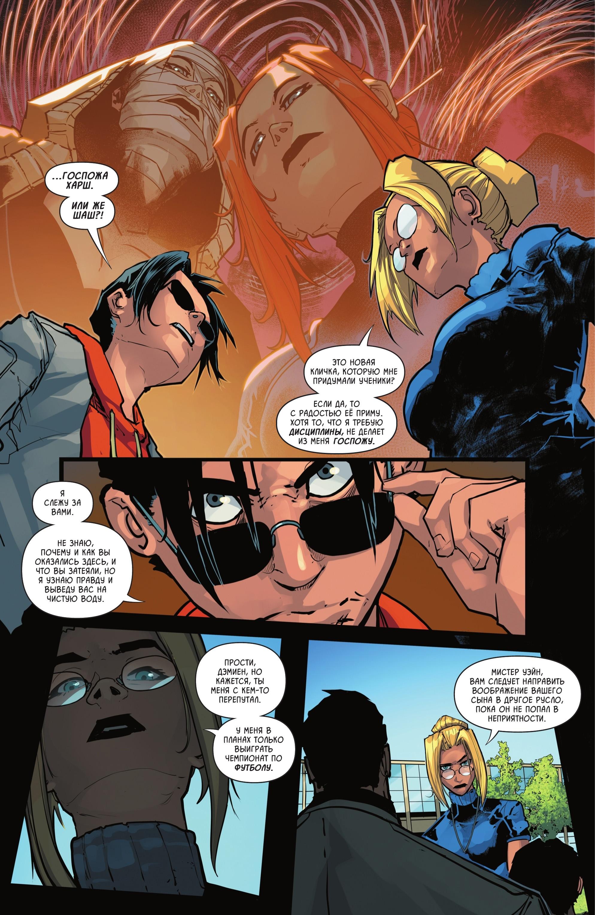 Read Batman and Robin Бэтмен и Робин Manga Online