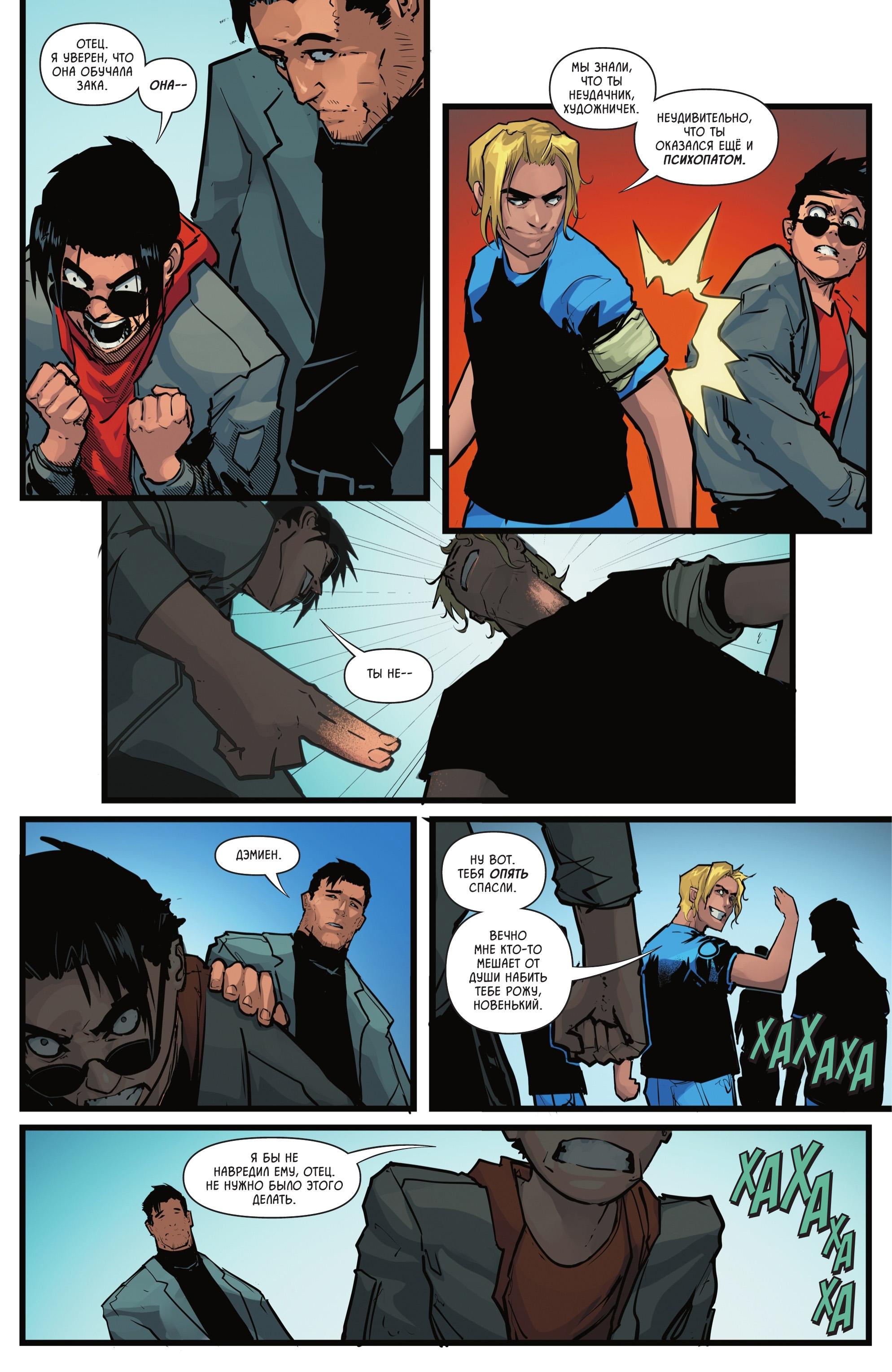Read Batman and Robin Бэтмен и Робин Manga Online