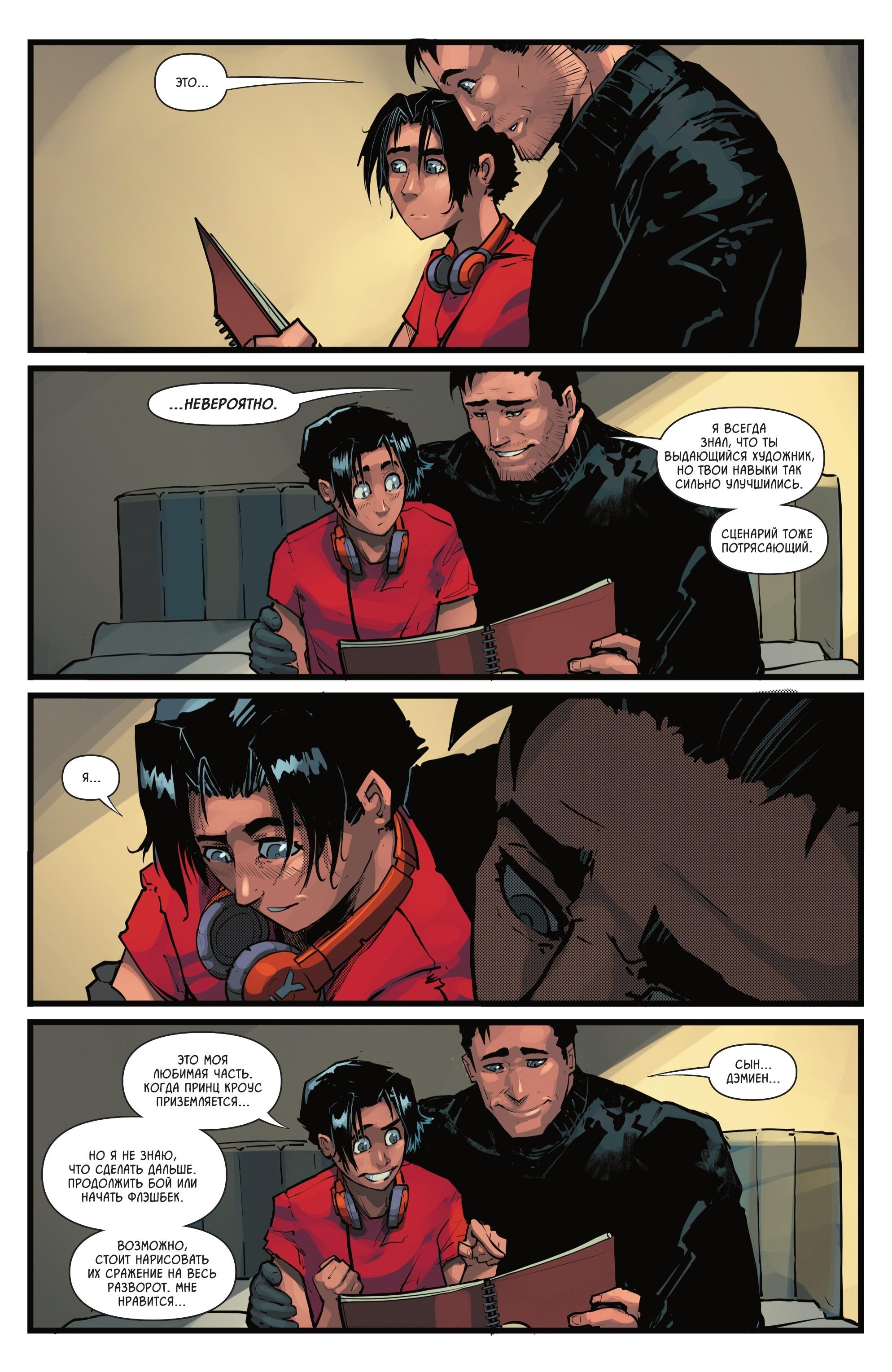 Read Batman and Robin Бэтмен и Робин Manga Online