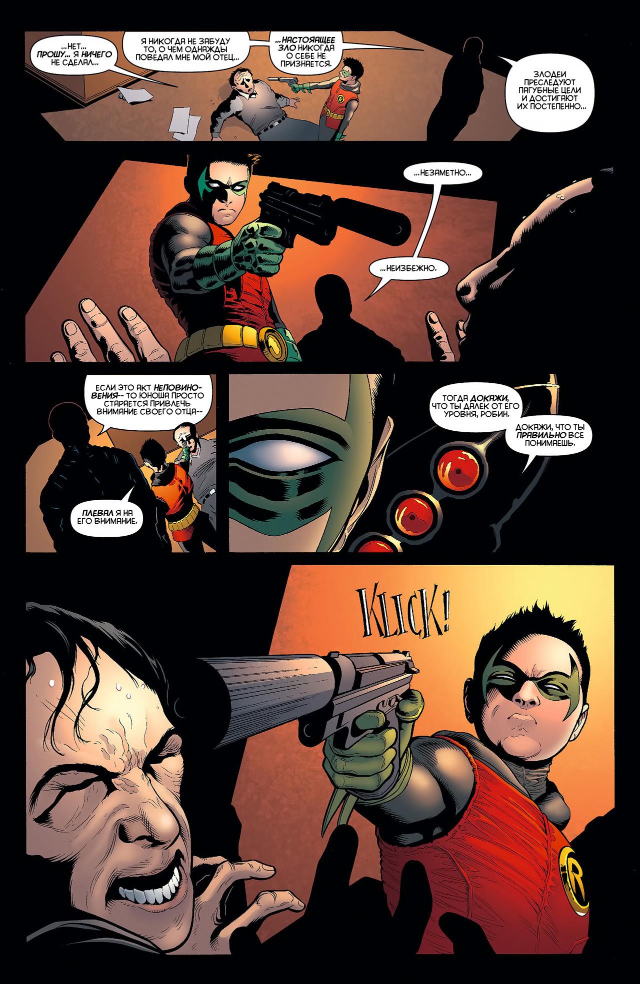 Read Batman and Robin Бэтмен и Робин Manga Online
