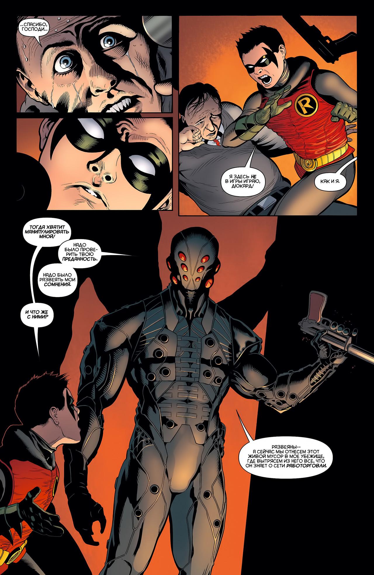 Read Batman and Robin Бэтмен и Робин Manga Online