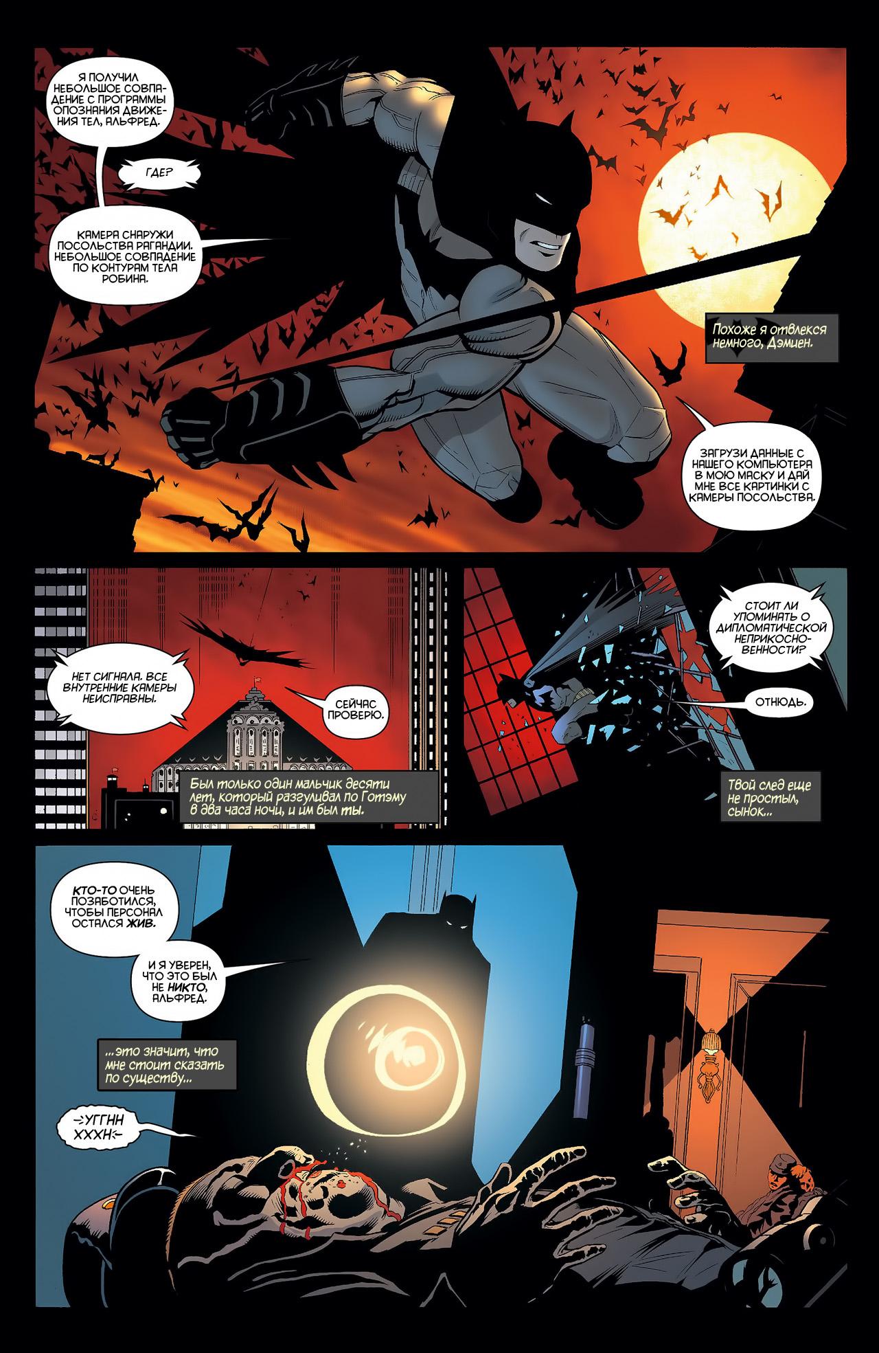 Read Batman and Robin Бэтмен и Робин Manga Online