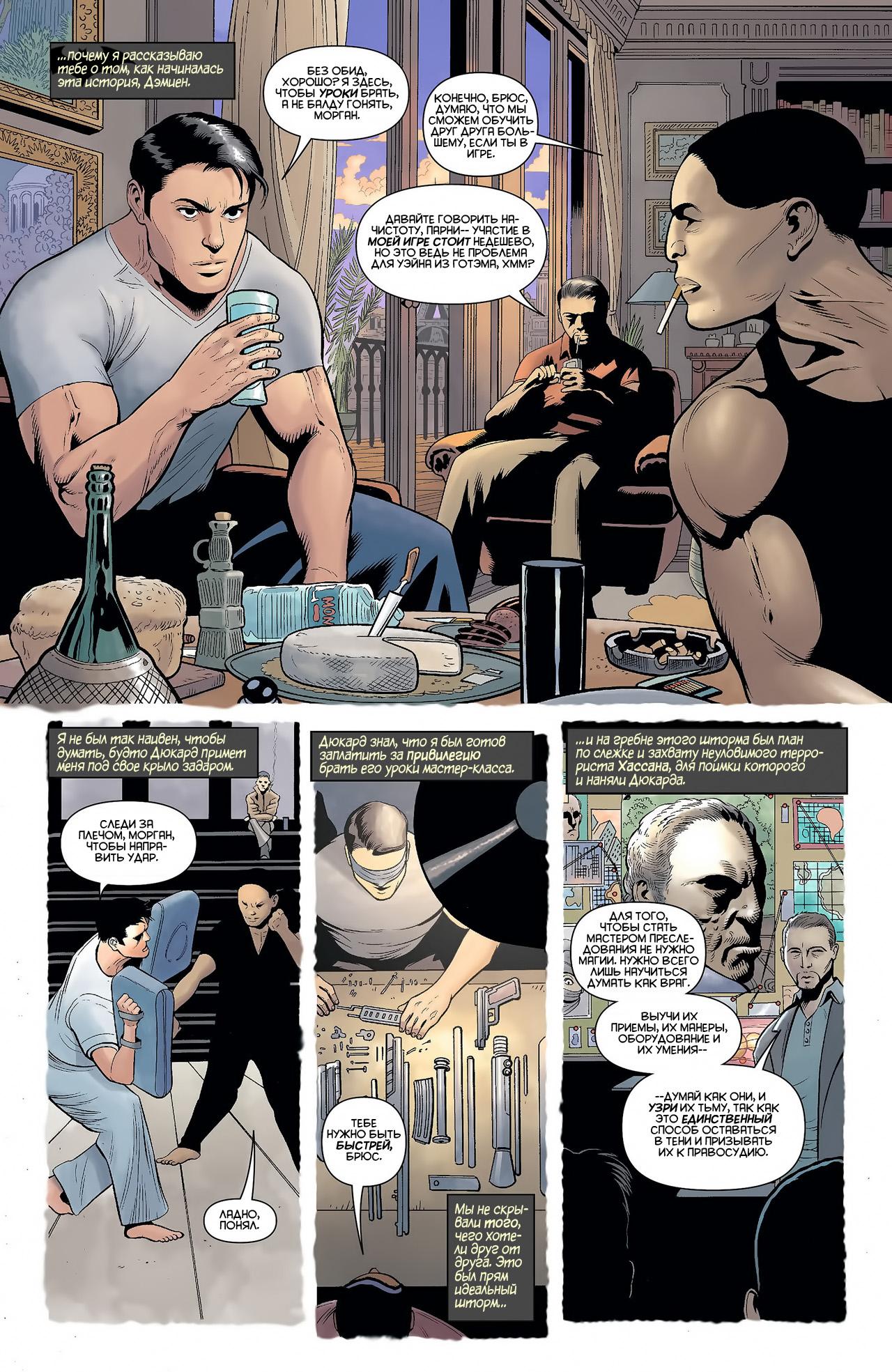 Read Batman and Robin Бэтмен и Робин Manga Online