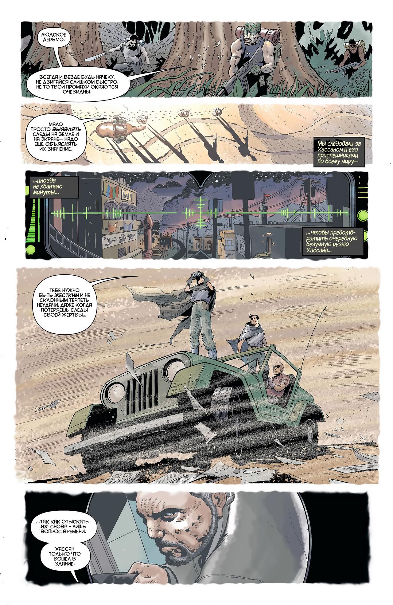 Read Batman and Robin Бэтмен и Робин Manga Online