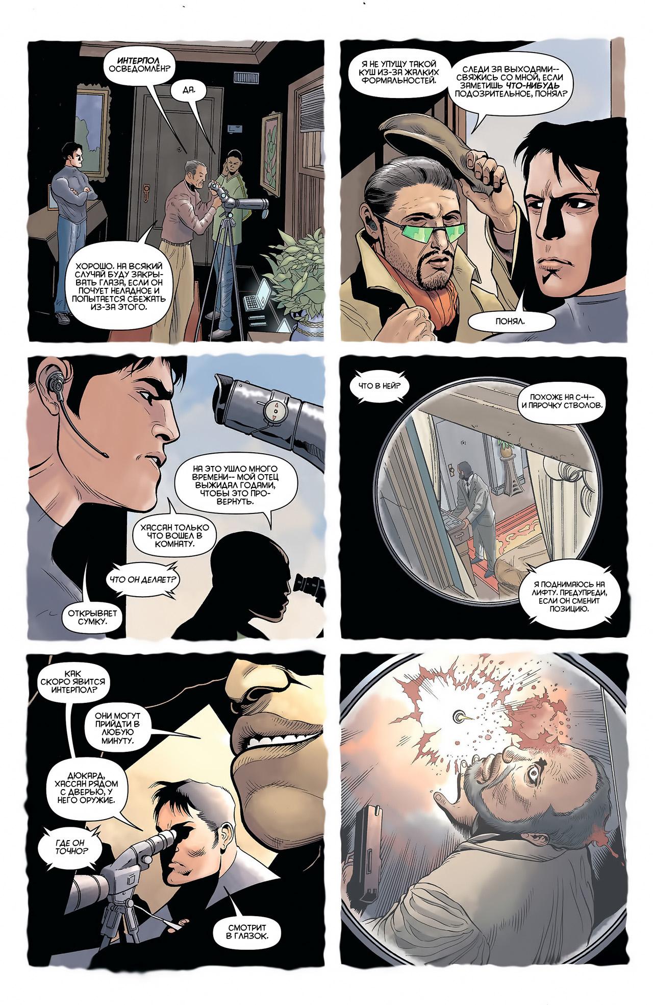 Read Batman and Robin Бэтмен и Робин Manga Online