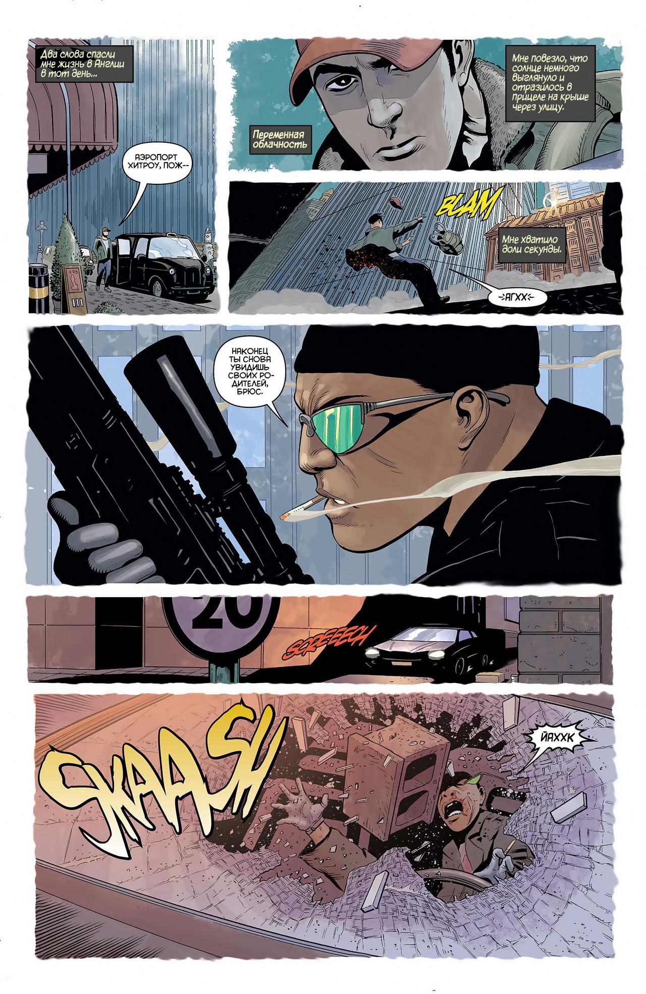 Read Batman and Robin Бэтмен и Робин Manga Online