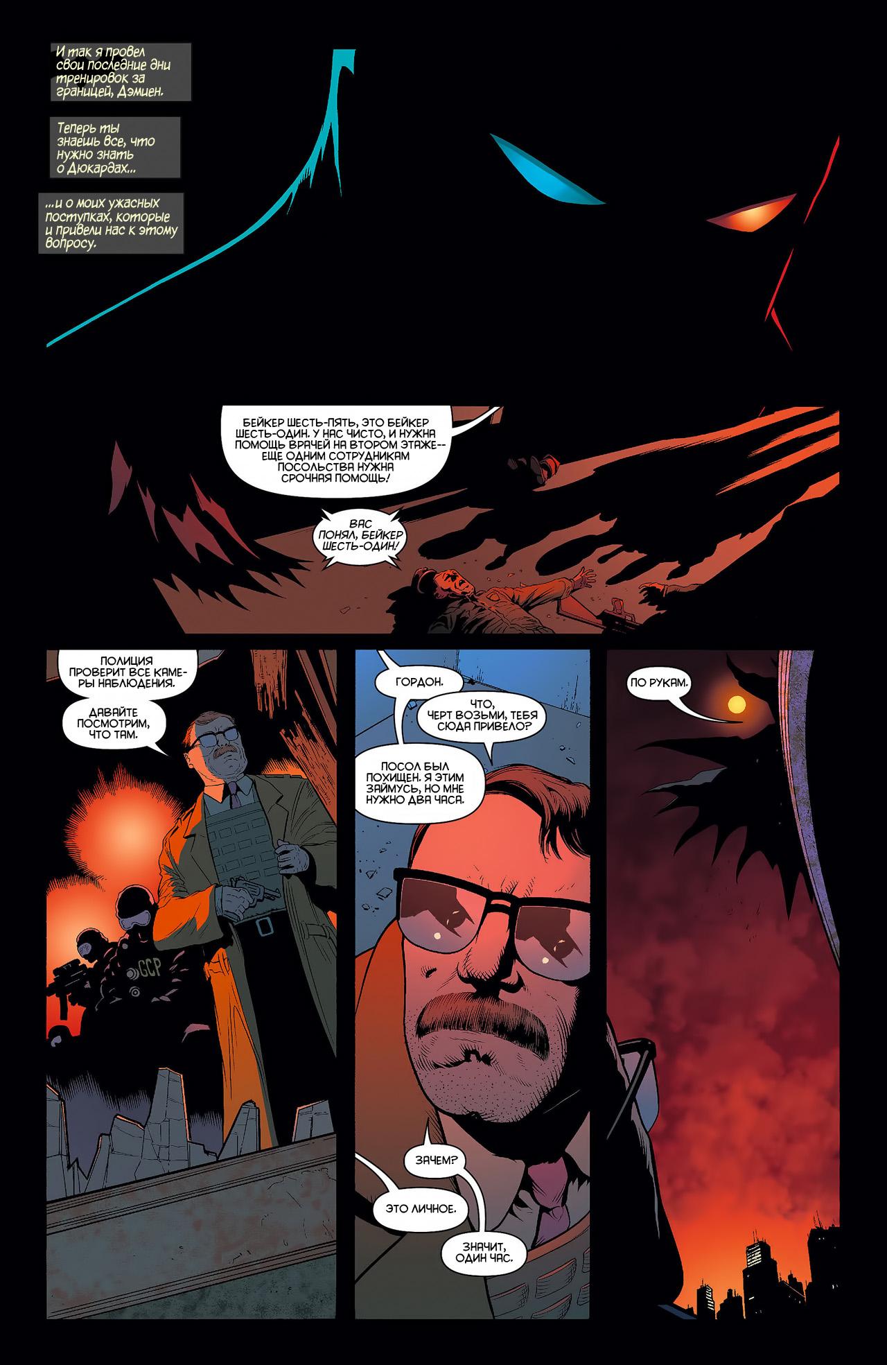 Read Batman and Robin Бэтмен и Робин Manga Online