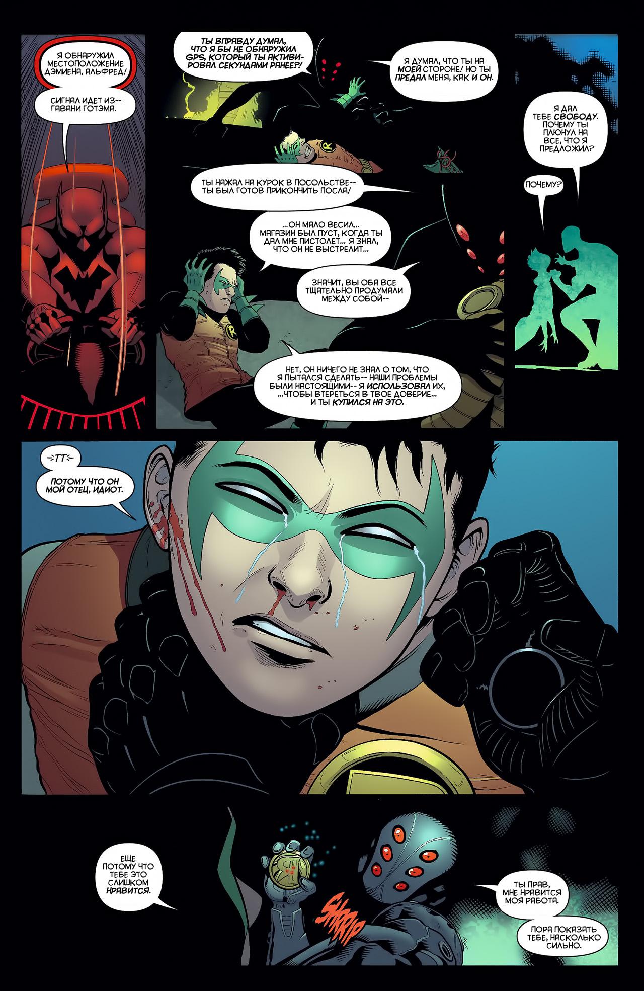 Read Batman and Robin Бэтмен и Робин Manga Online
