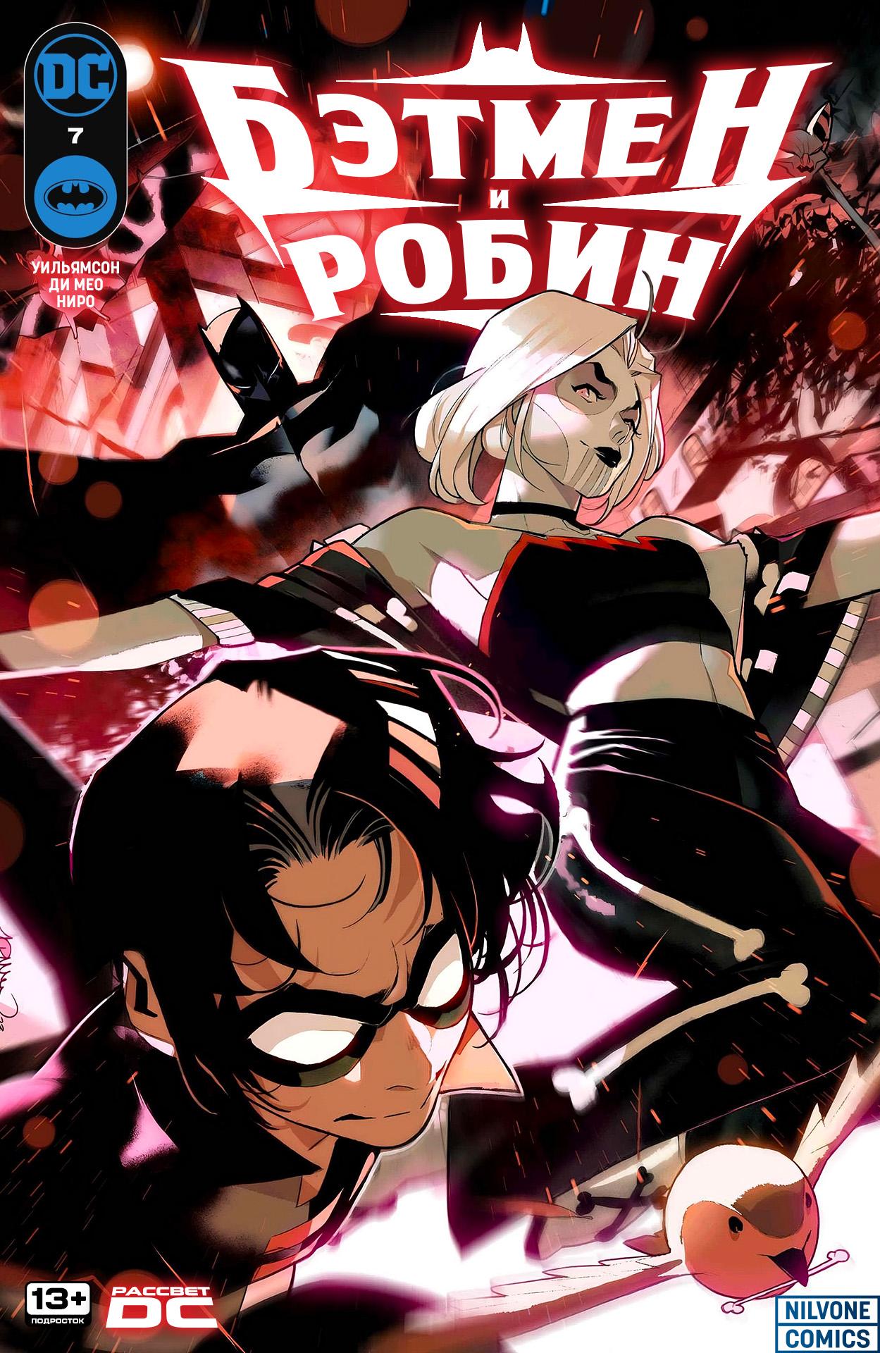 Read Batman and Robin Бэтмен и Робин Manga Online