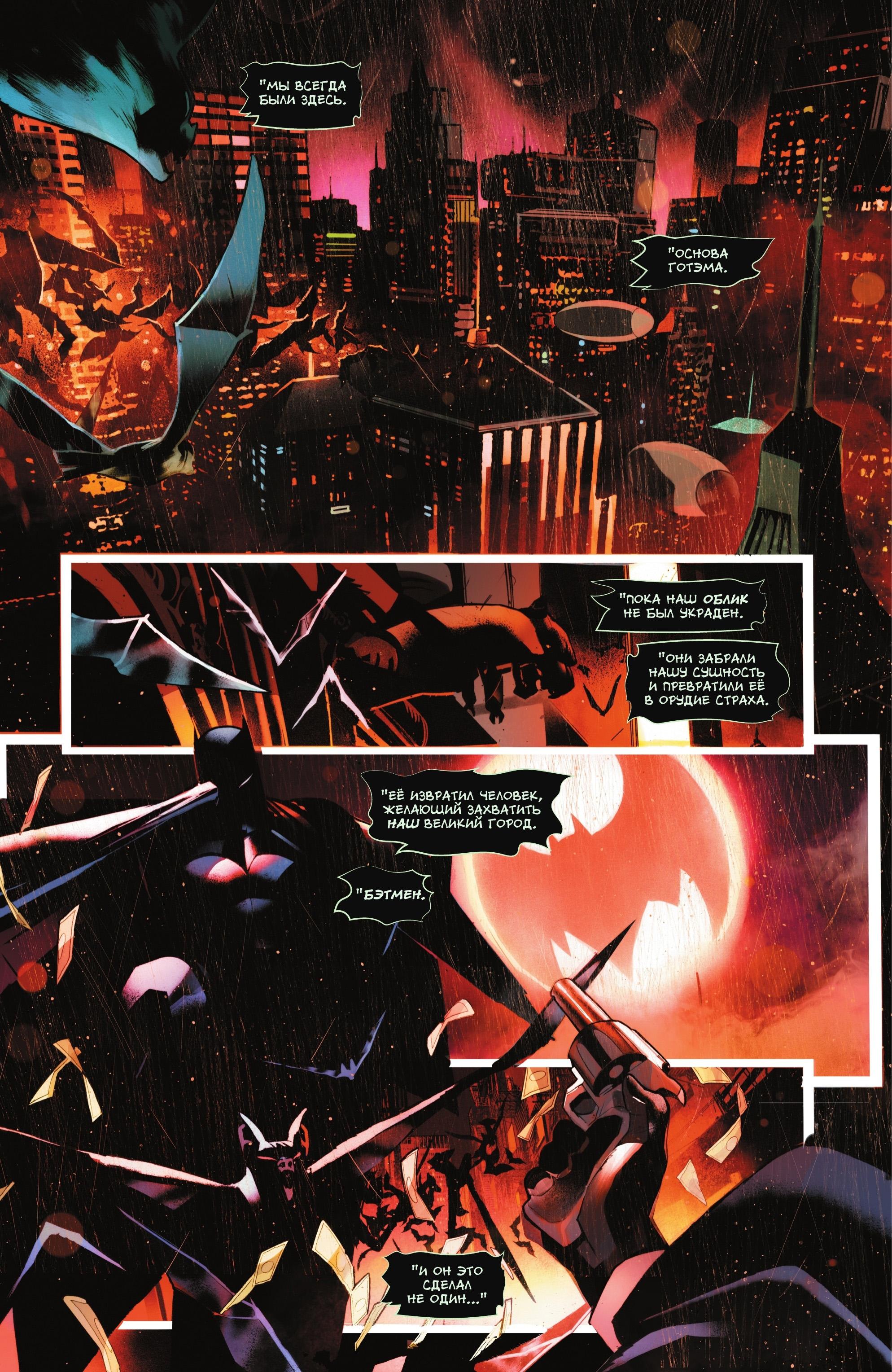 Read Batman and Robin Бэтмен и Робин Manga Online