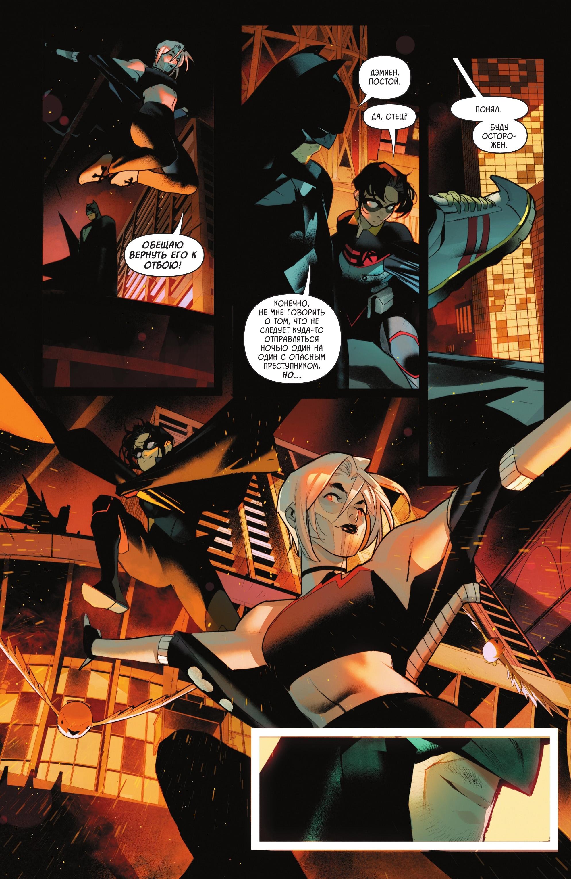 Read Batman and Robin Бэтмен и Робин Manga Online