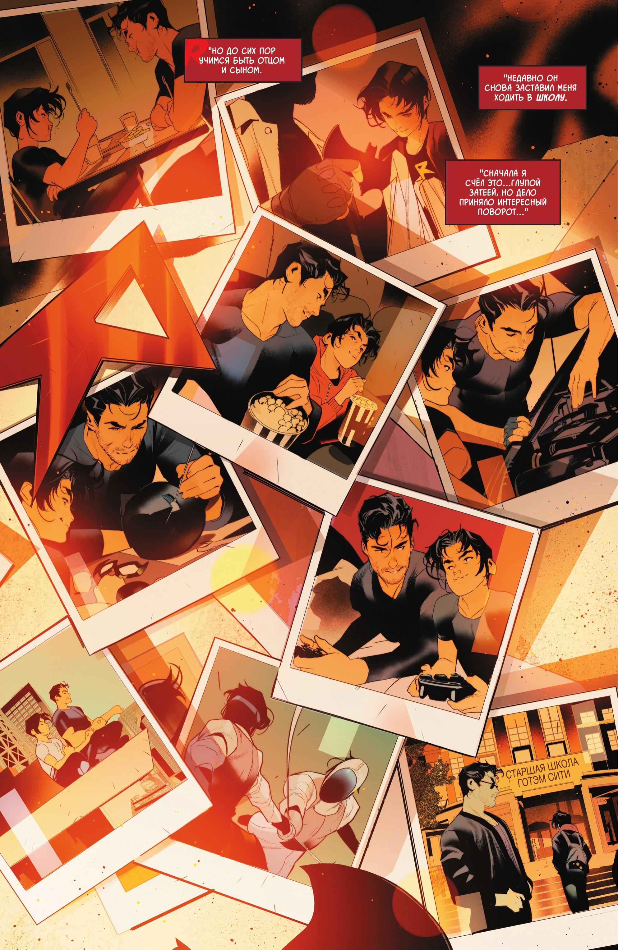 Read Batman and Robin Бэтмен и Робин Manga Online
