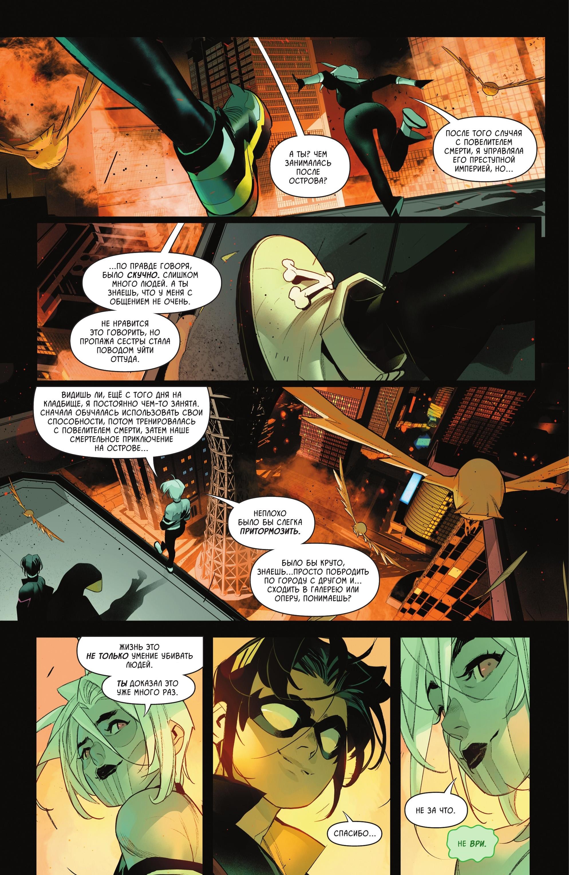 Read Batman and Robin Бэтмен и Робин Manga Online