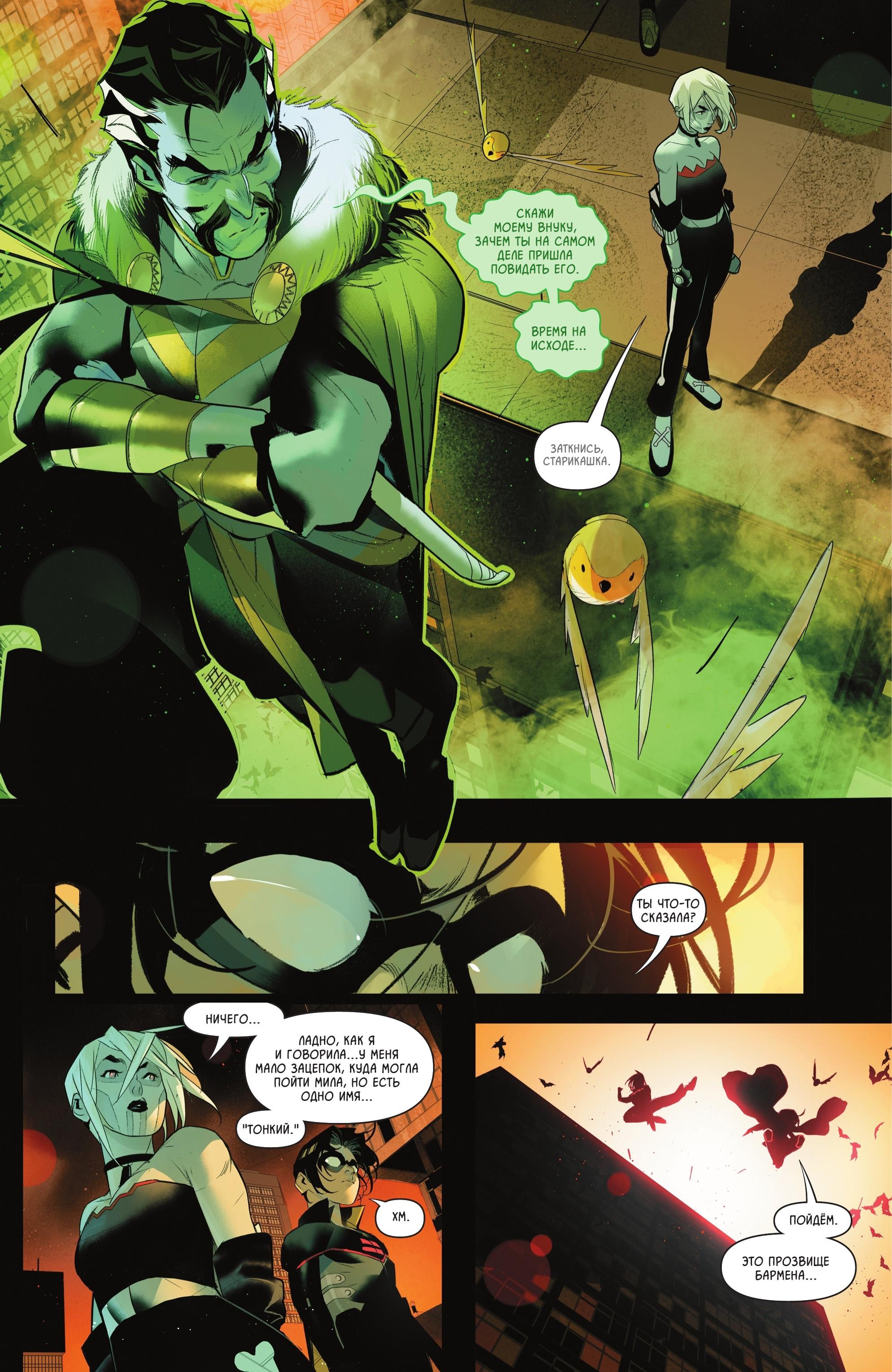 Read Batman and Robin Бэтмен и Робин Manga Online