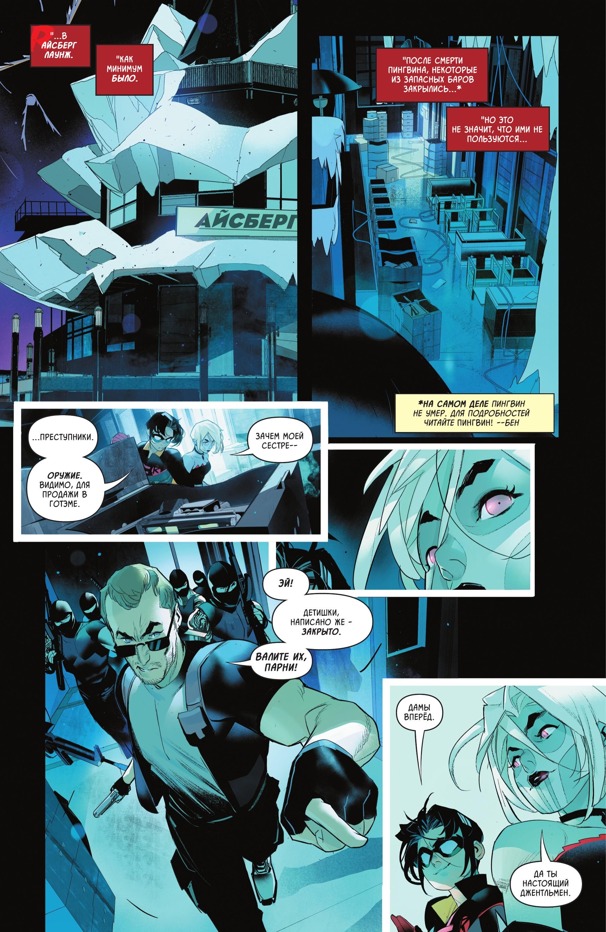 Read Batman and Robin Бэтмен и Робин Manga Online