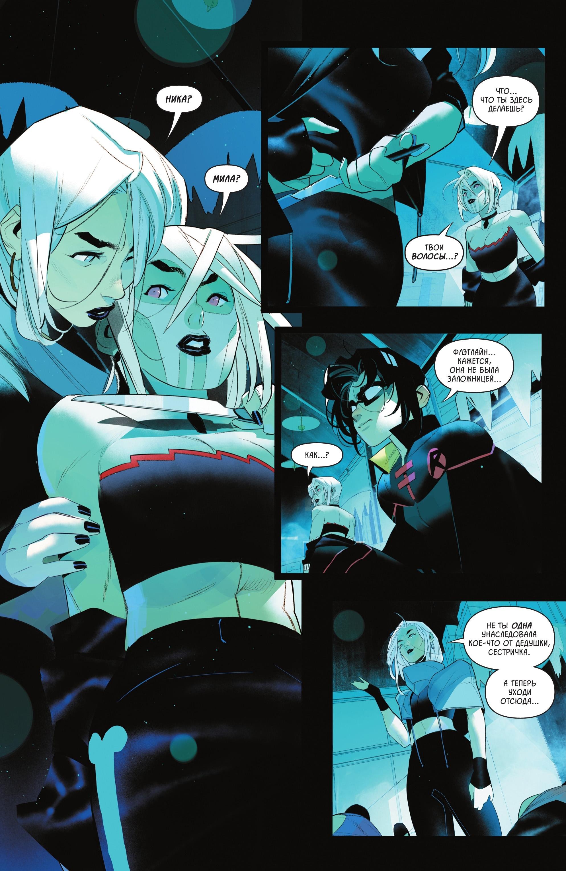 Read Batman and Robin Бэтмен и Робин Manga Online