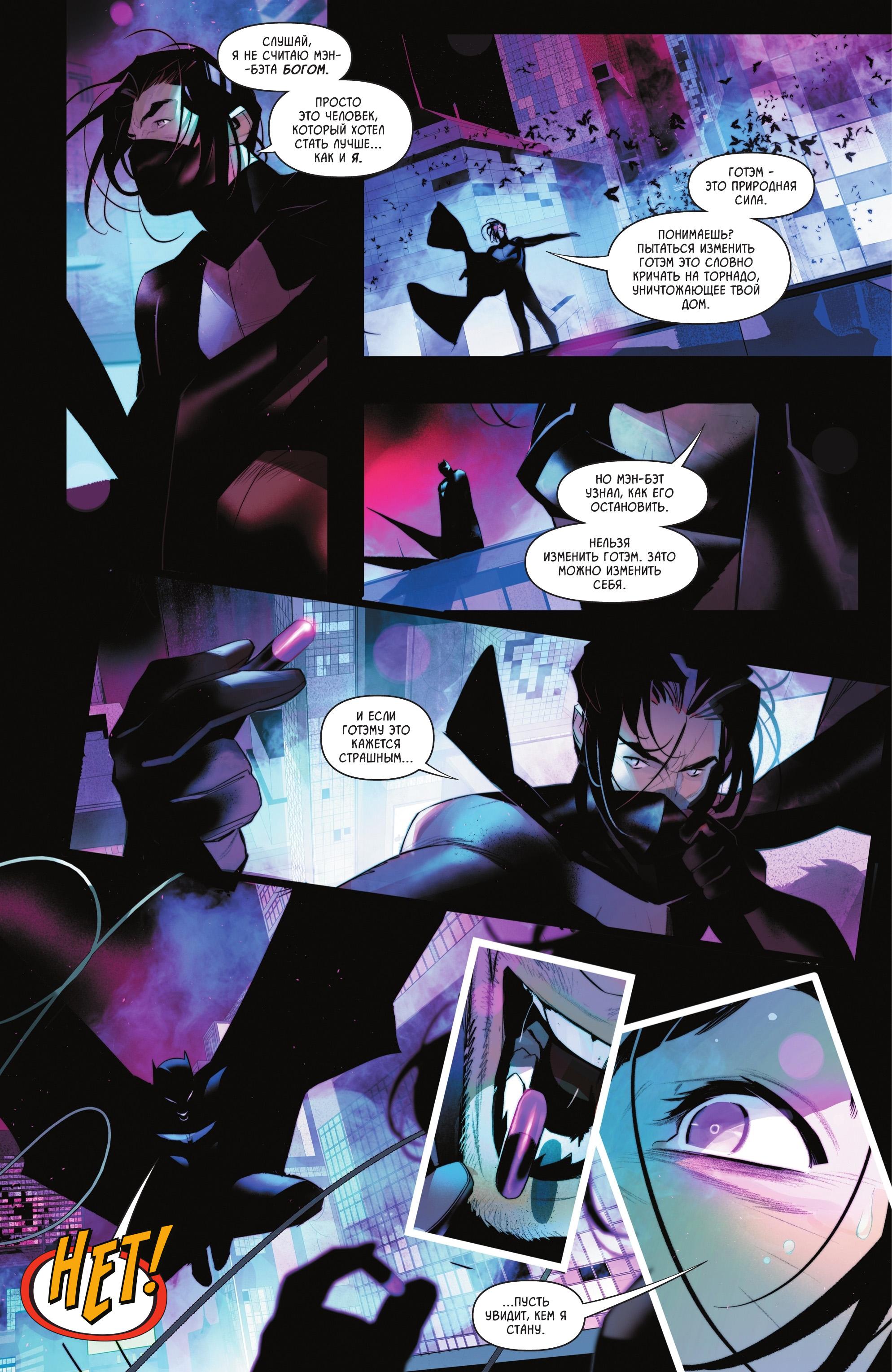 Read Batman and Robin Бэтмен и Робин Manga Online