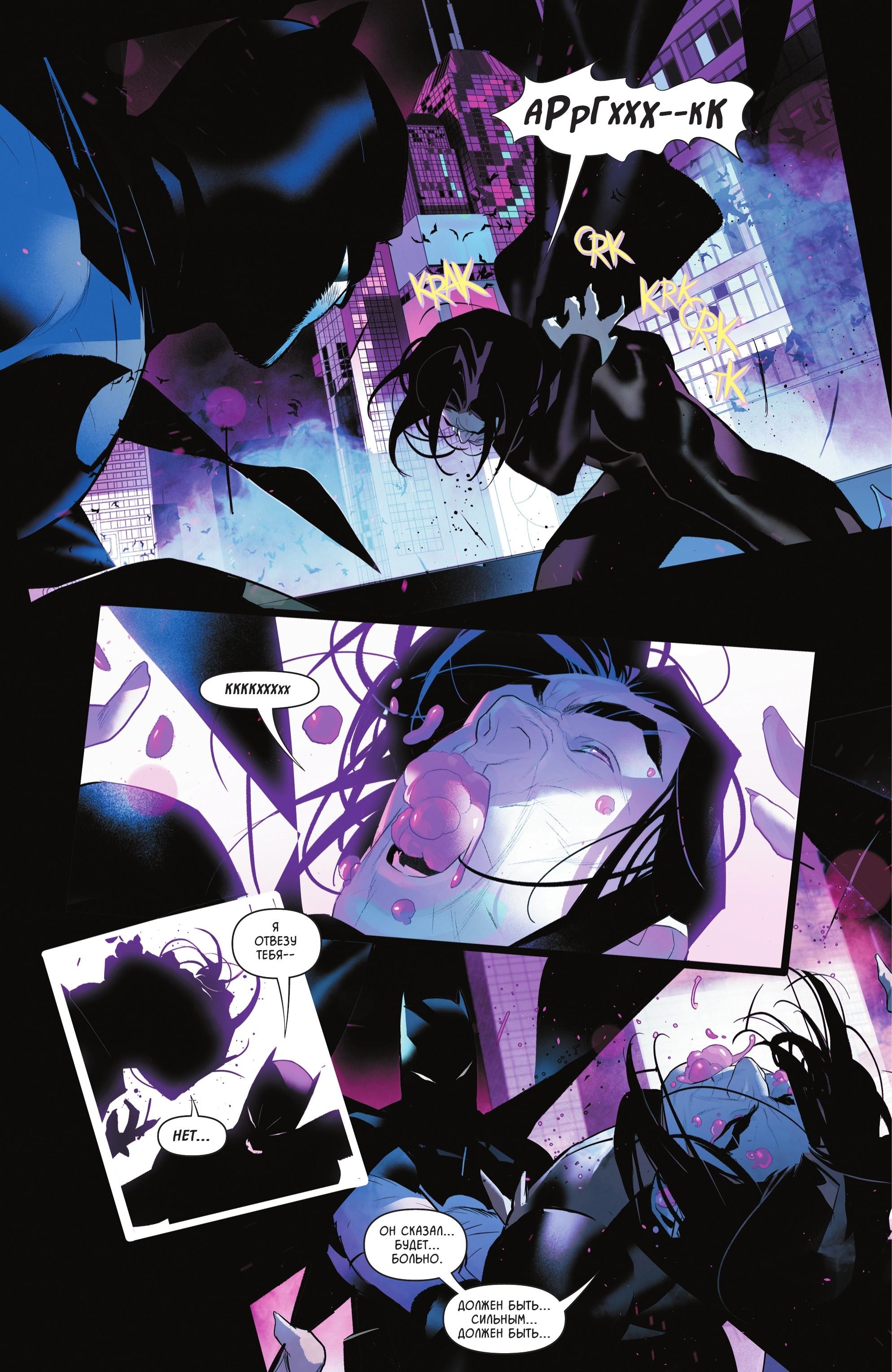 Read Batman and Robin Бэтмен и Робин Manga Online
