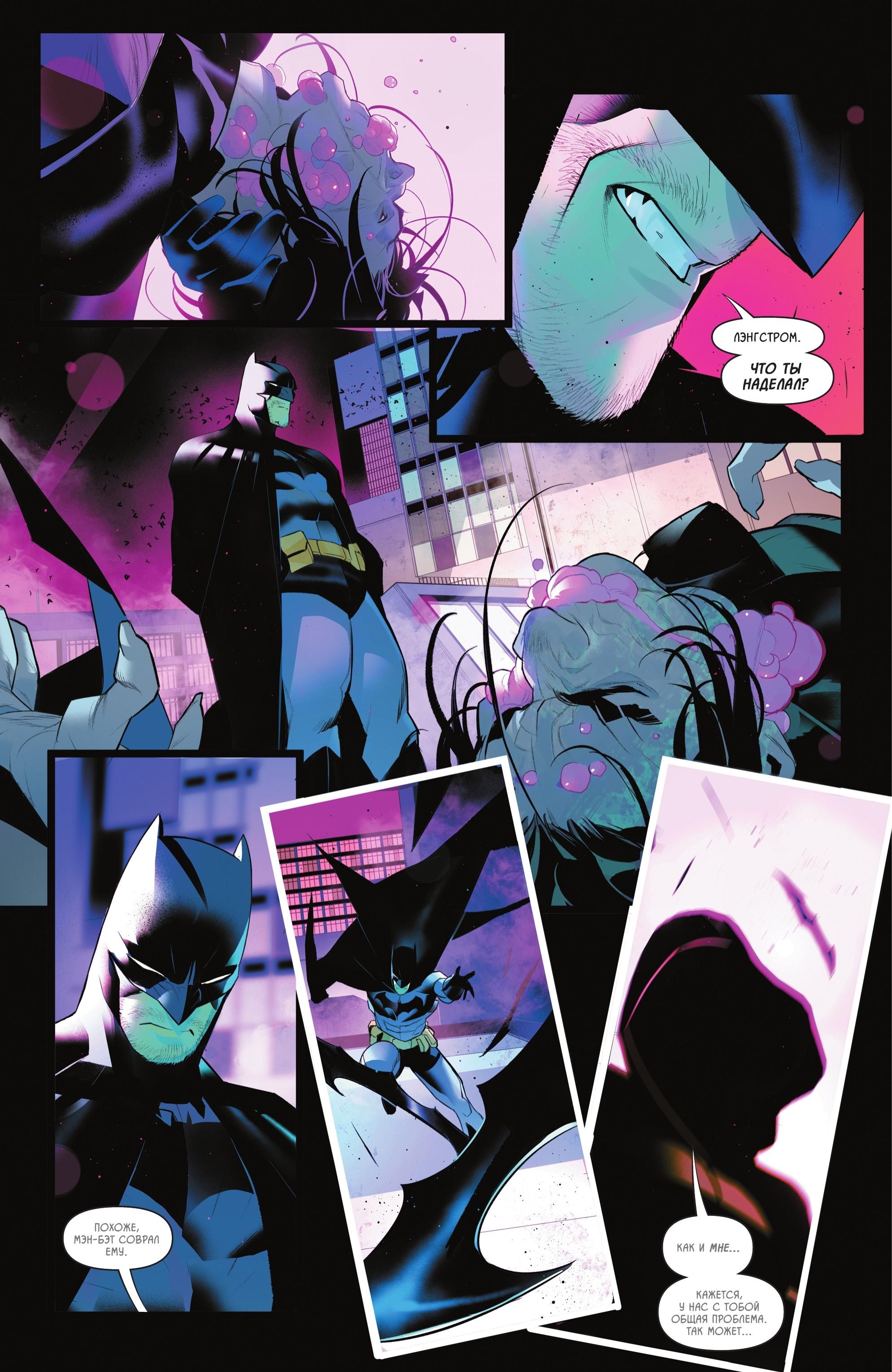 Read Batman and Robin Бэтмен и Робин Manga Online