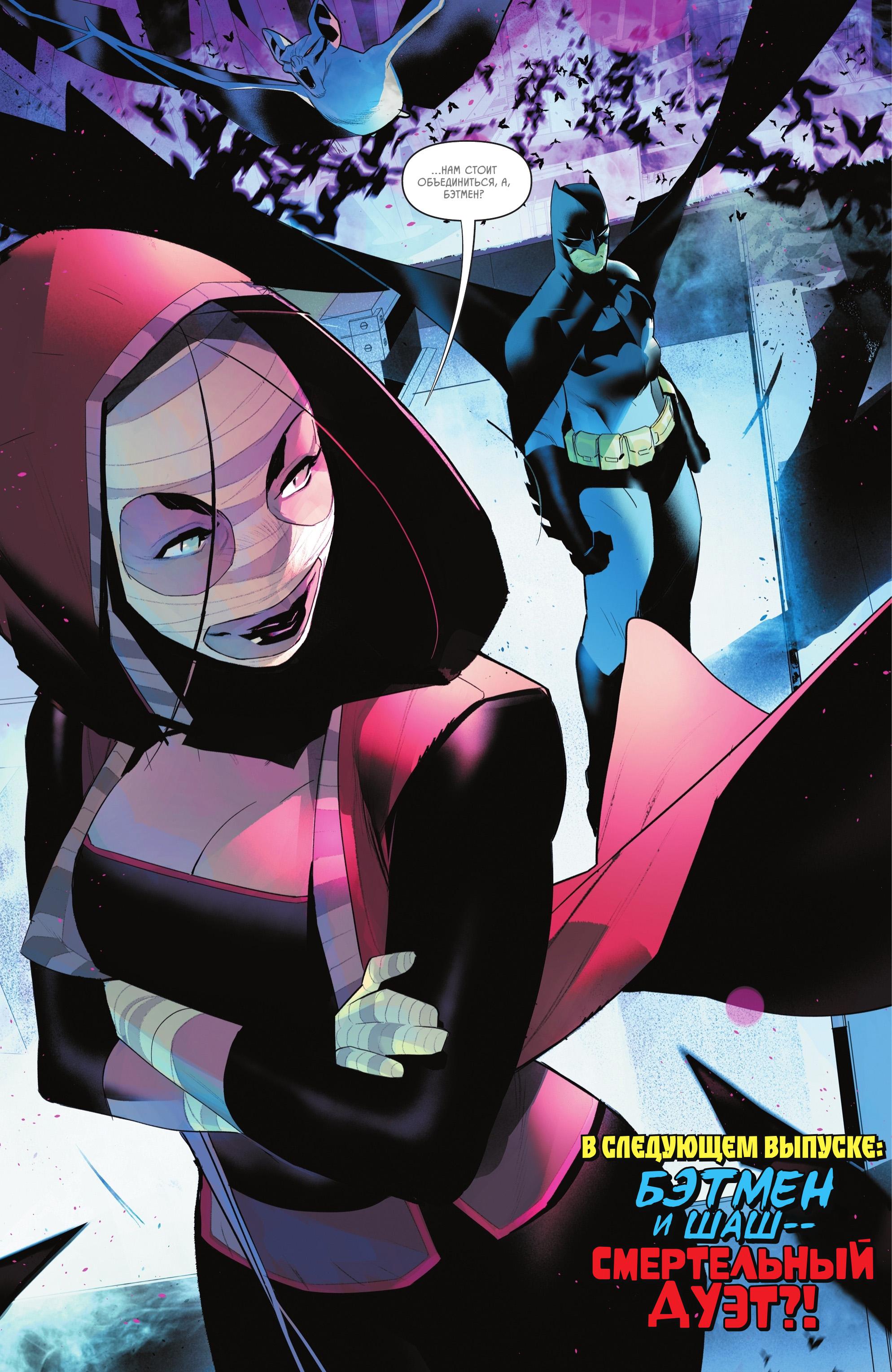 Read Batman and Robin Бэтмен и Робин Manga Online