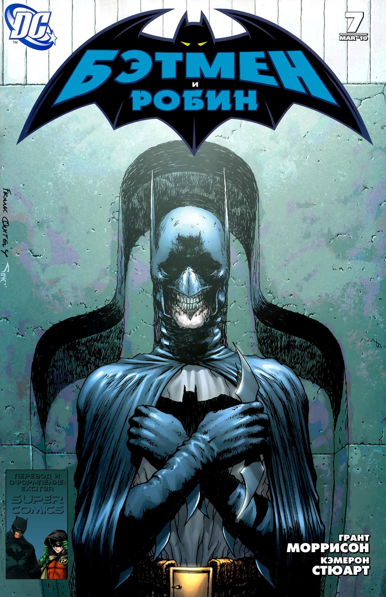 Read Batman and Robin Бэтмен и Робин Manga Online