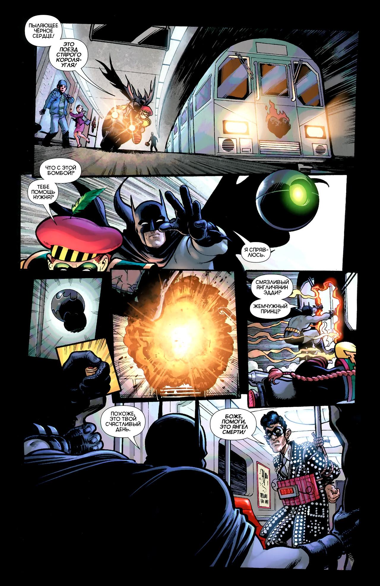 Read Batman and Robin Бэтмен и Робин Manga Online