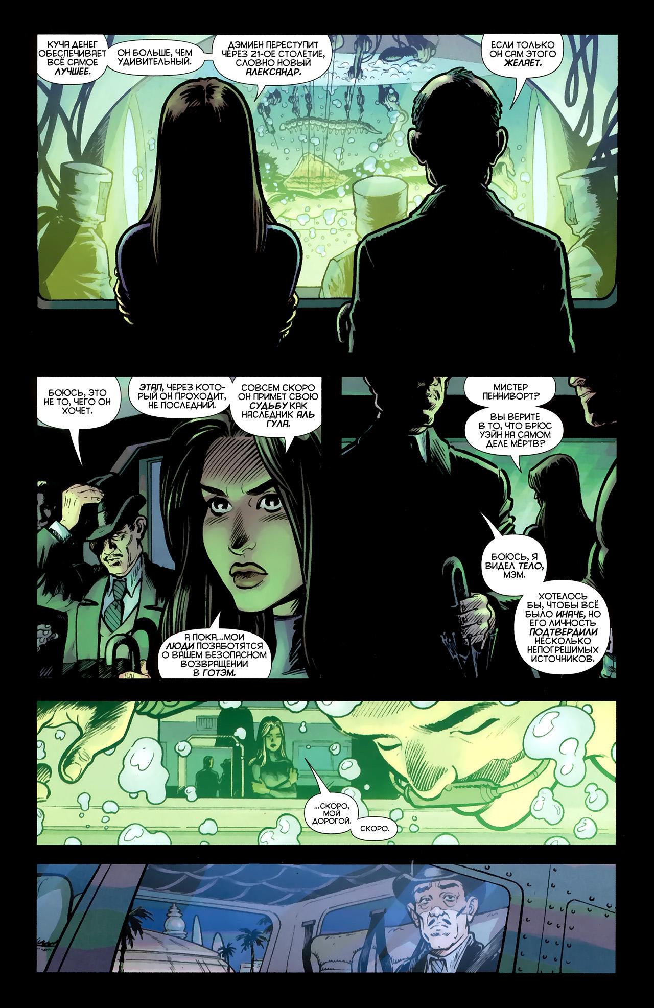 Read Batman and Robin Бэтмен и Робин Manga Online