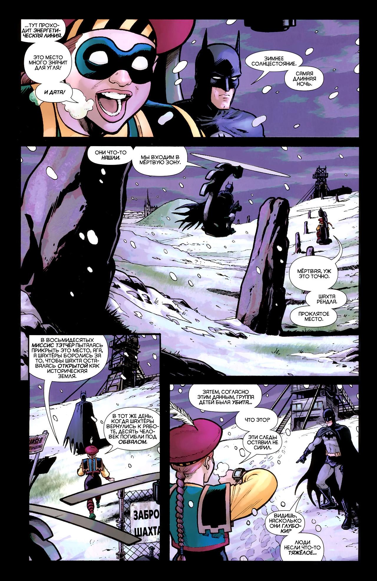 Read Batman and Robin Бэтмен и Робин Manga Online