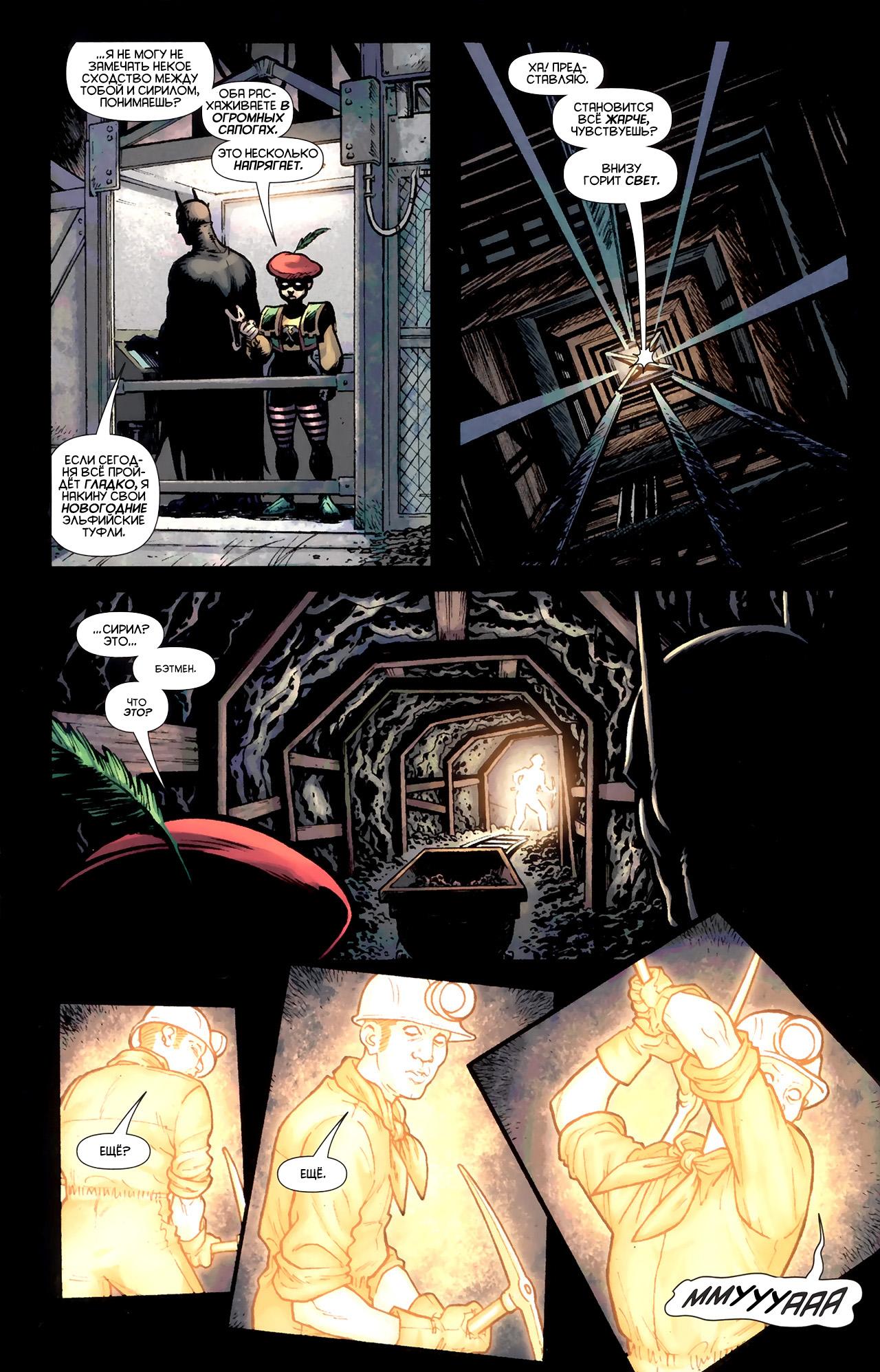 Read Batman and Robin Бэтмен и Робин Manga Online