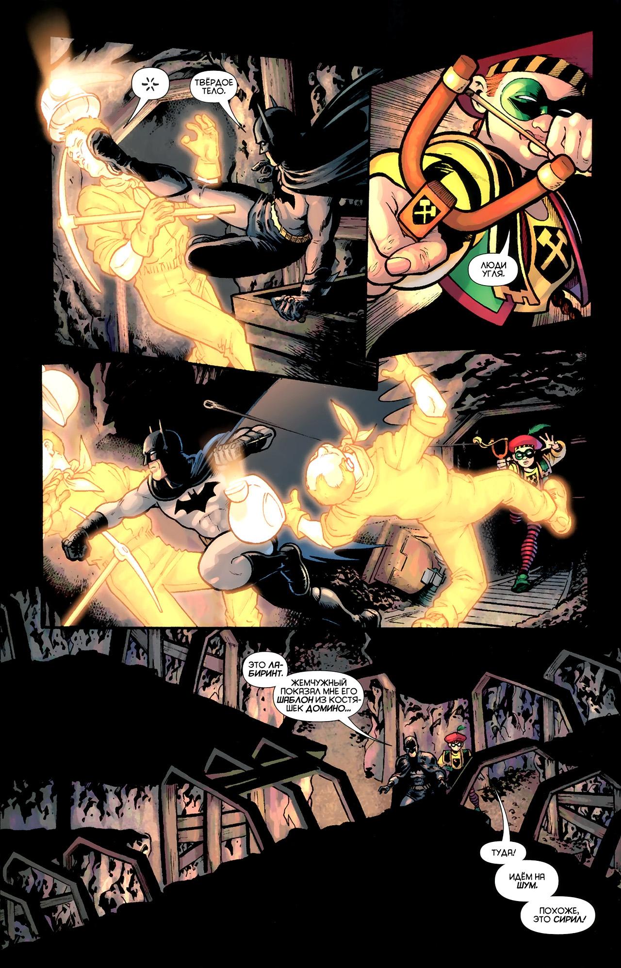 Read Batman and Robin Бэтмен и Робин Manga Online