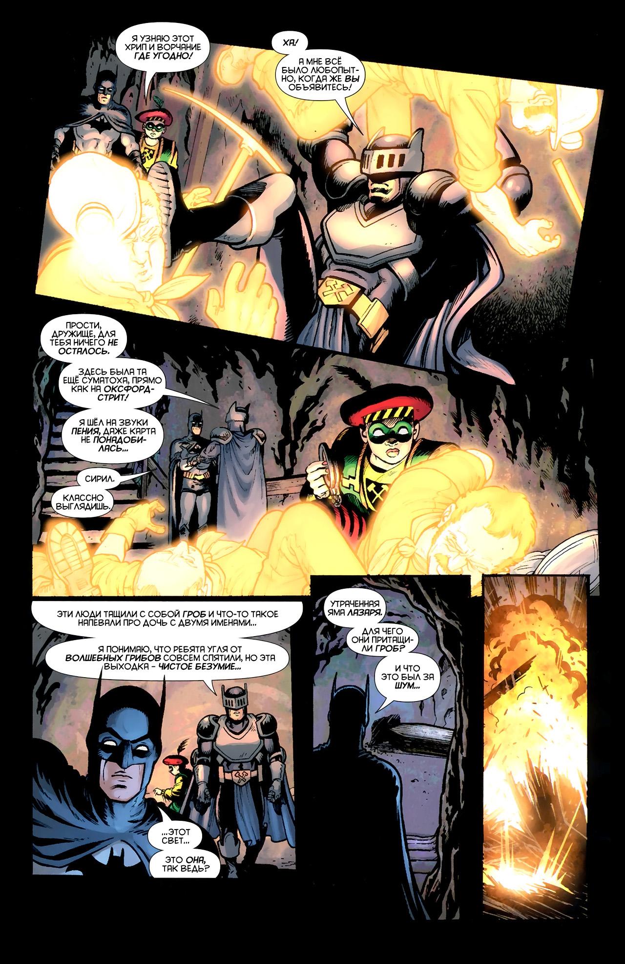 Read Batman and Robin Бэтмен и Робин Manga Online