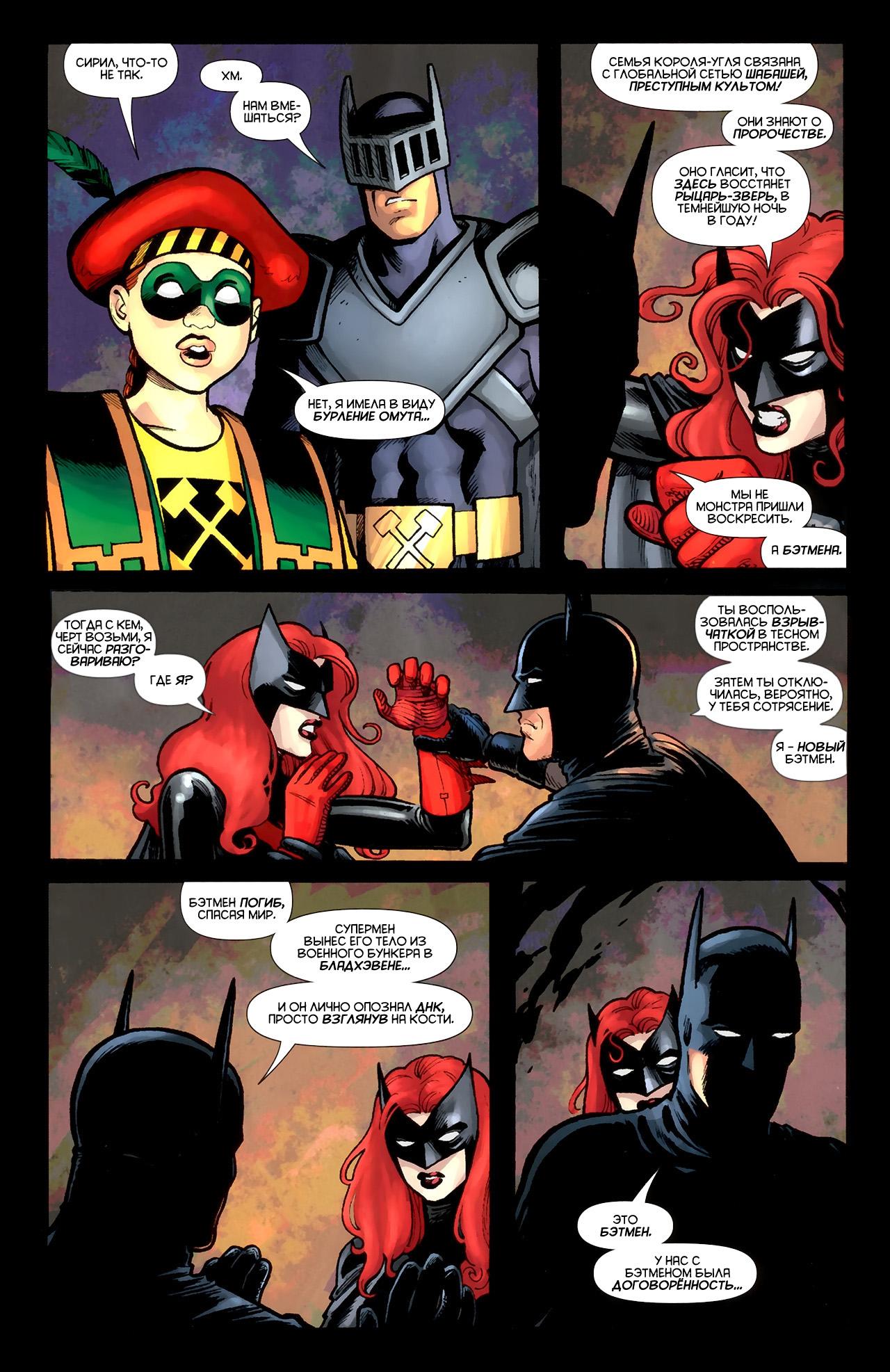 Read Batman and Robin Бэтмен и Робин Manga Online