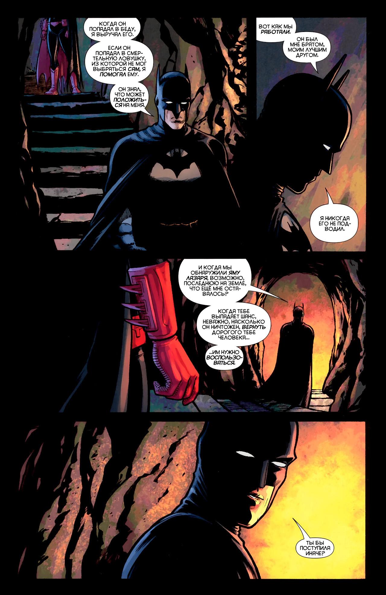Read Batman and Robin Бэтмен и Робин Manga Online