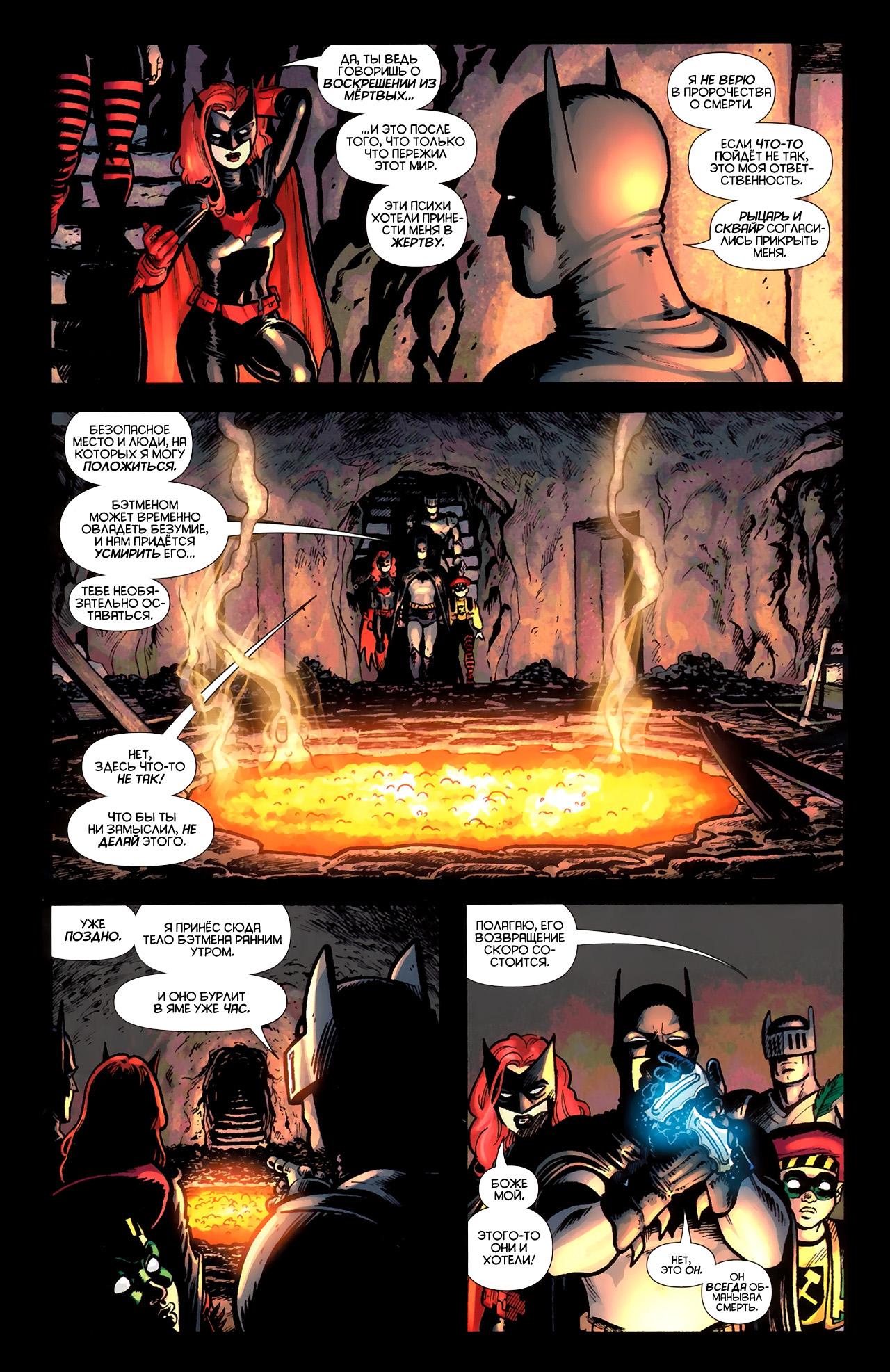 Read Batman and Robin Бэтмен и Робин Manga Online