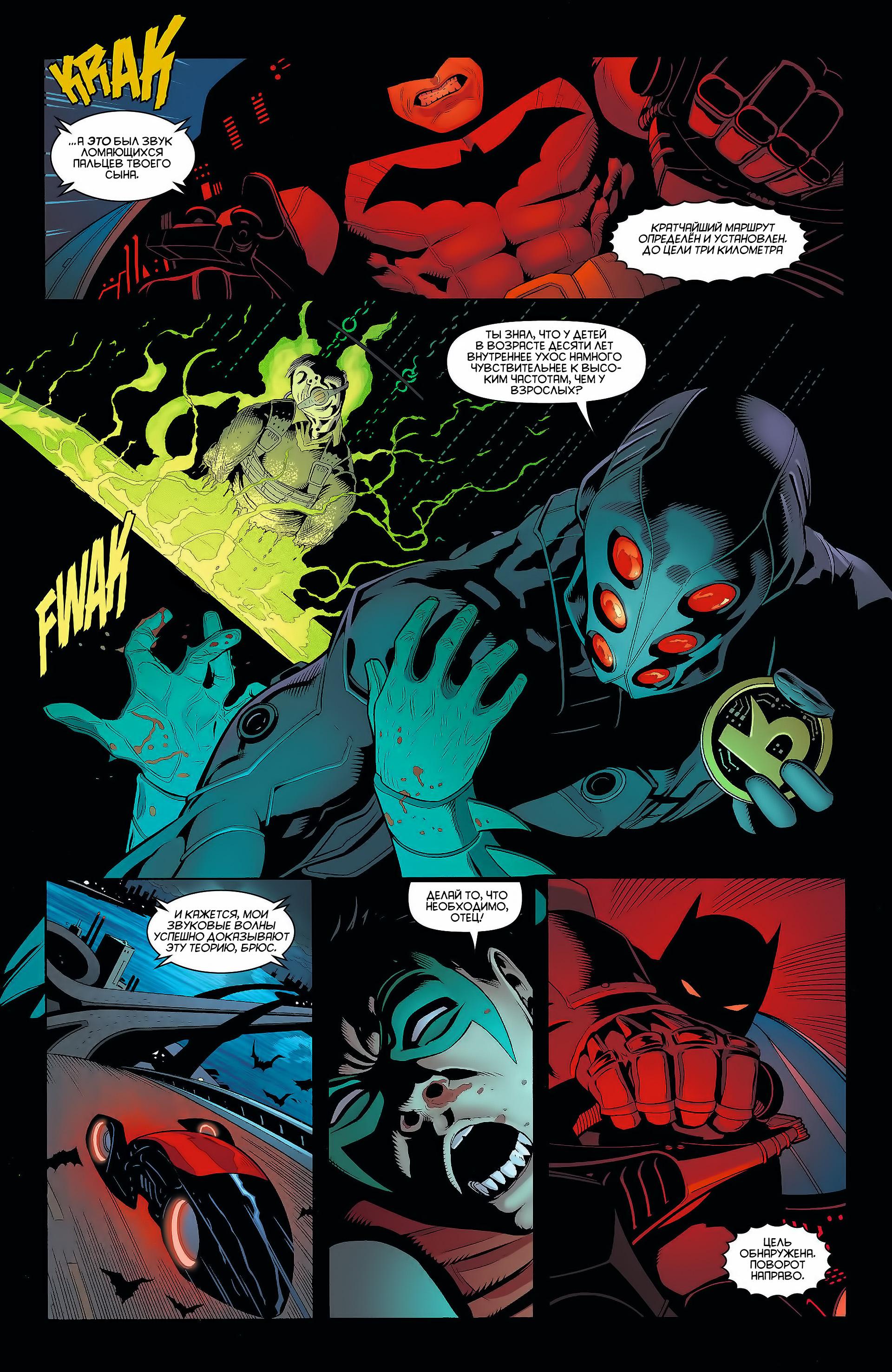 Read Batman and Robin Бэтмен и Робин Manga Online