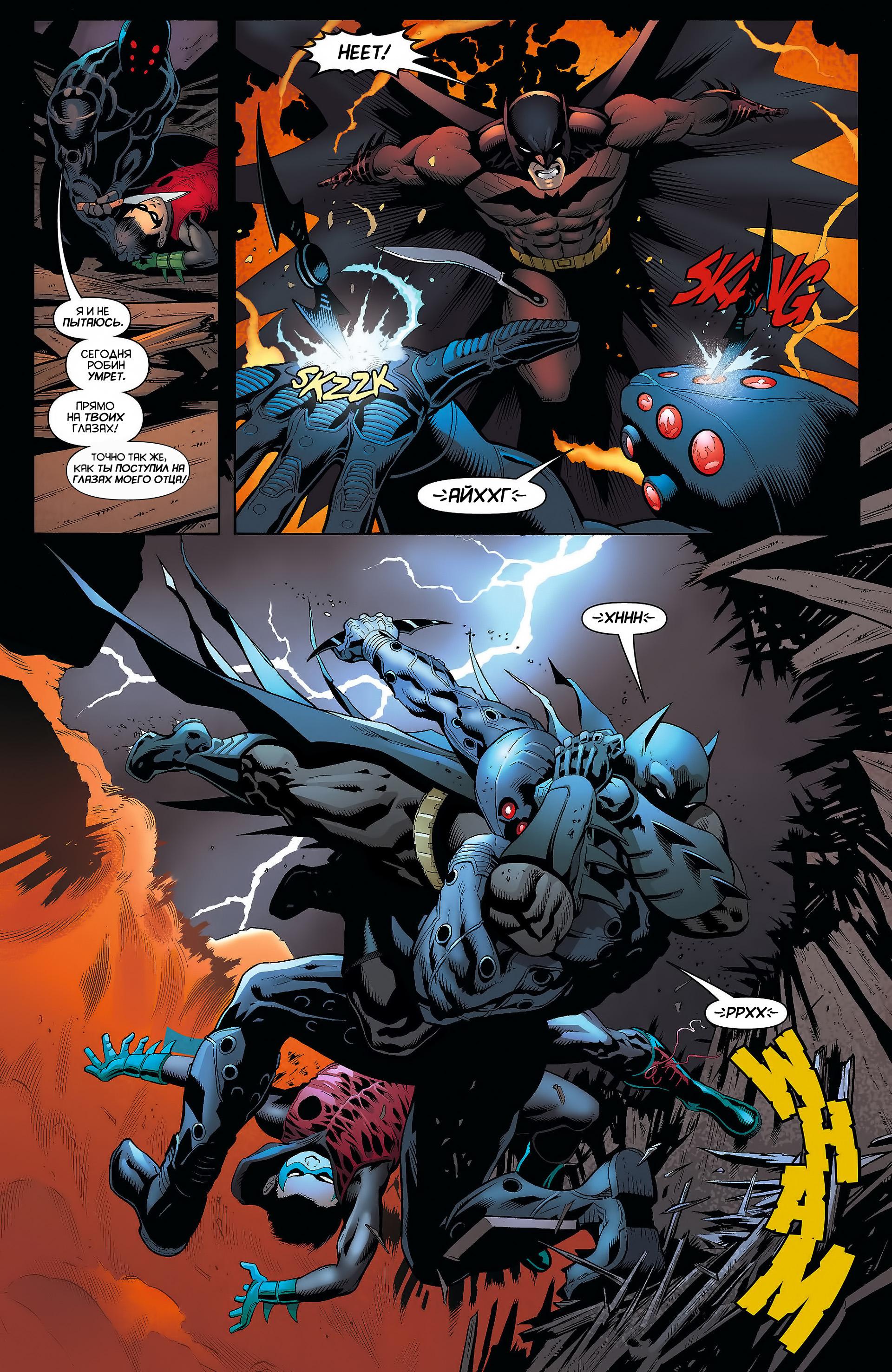 Read Batman and Robin Бэтмен и Робин Manga Online