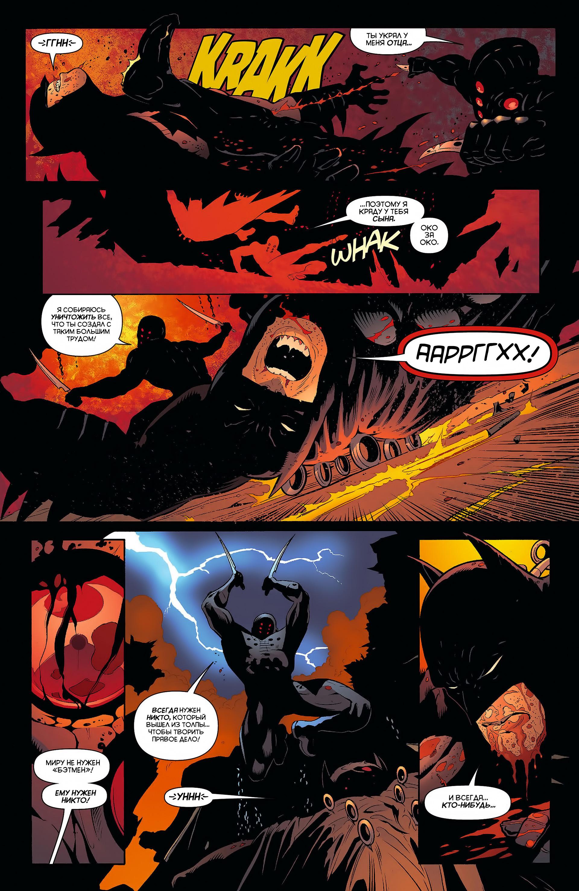 Read Batman and Robin Бэтмен и Робин Manga Online