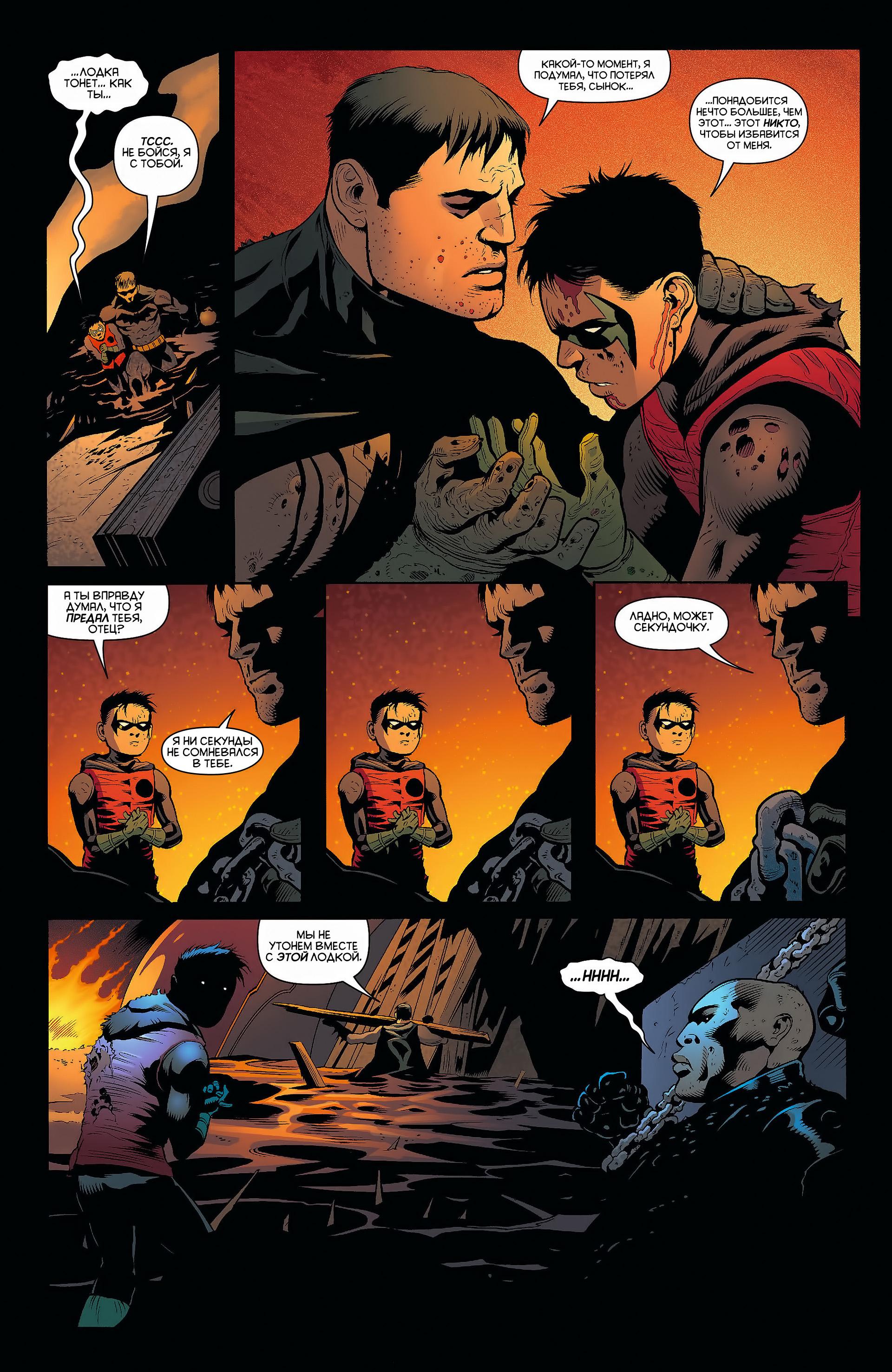 Read Batman and Robin Бэтмен и Робин Manga Online