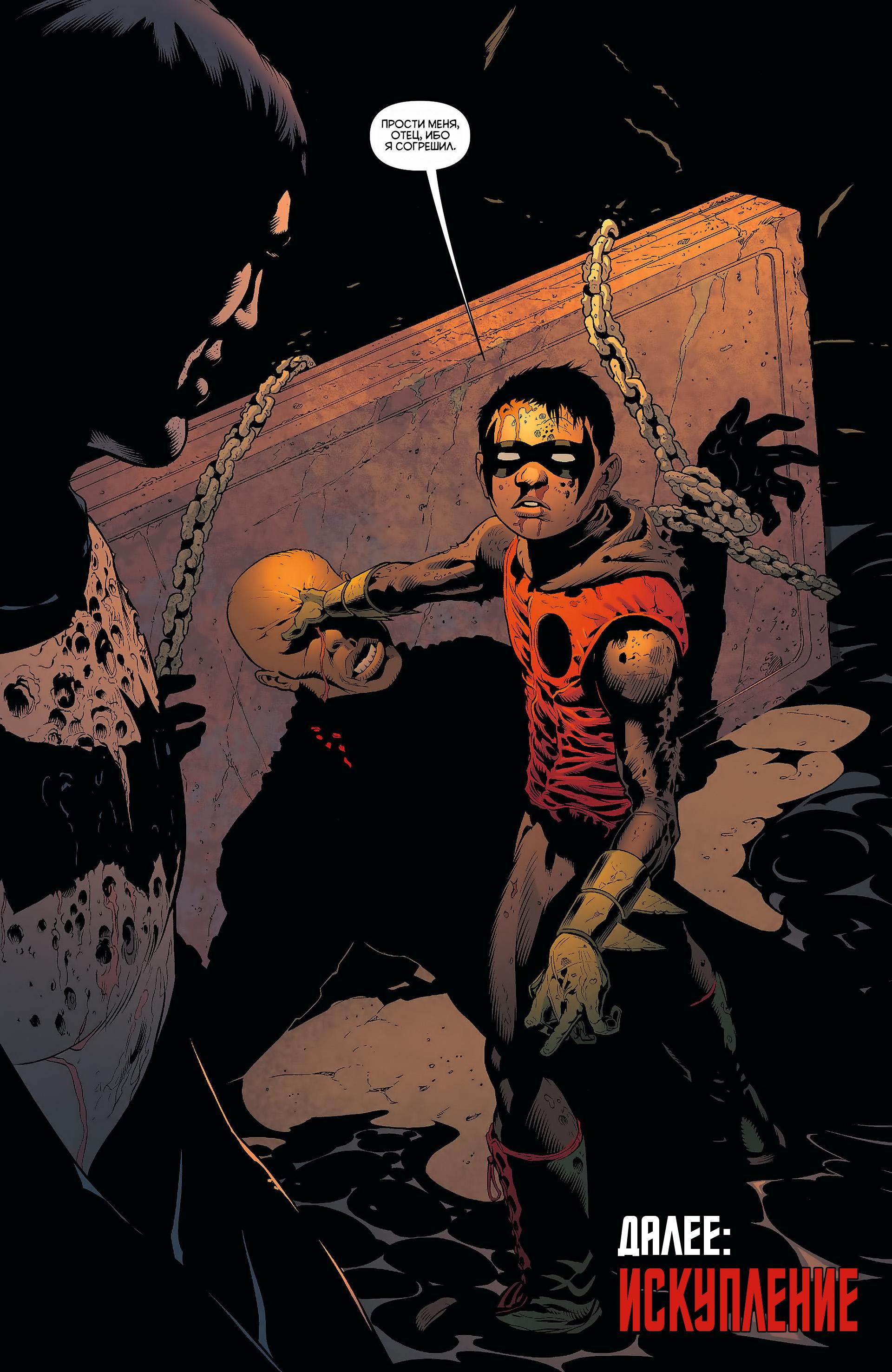 Read Batman and Robin Бэтмен и Робин Manga Online