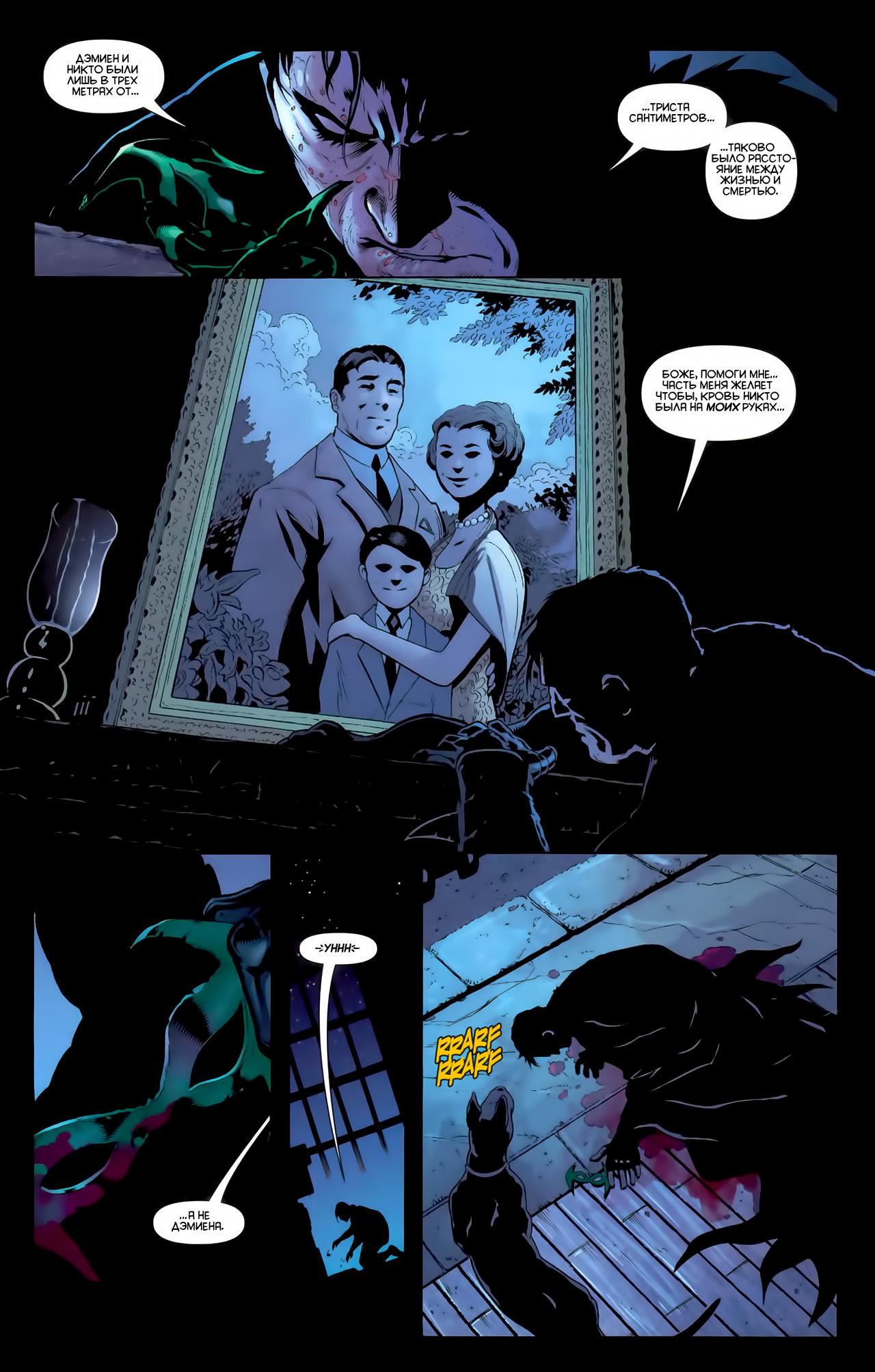 Read Batman and Robin Бэтмен и Робин Manga Online