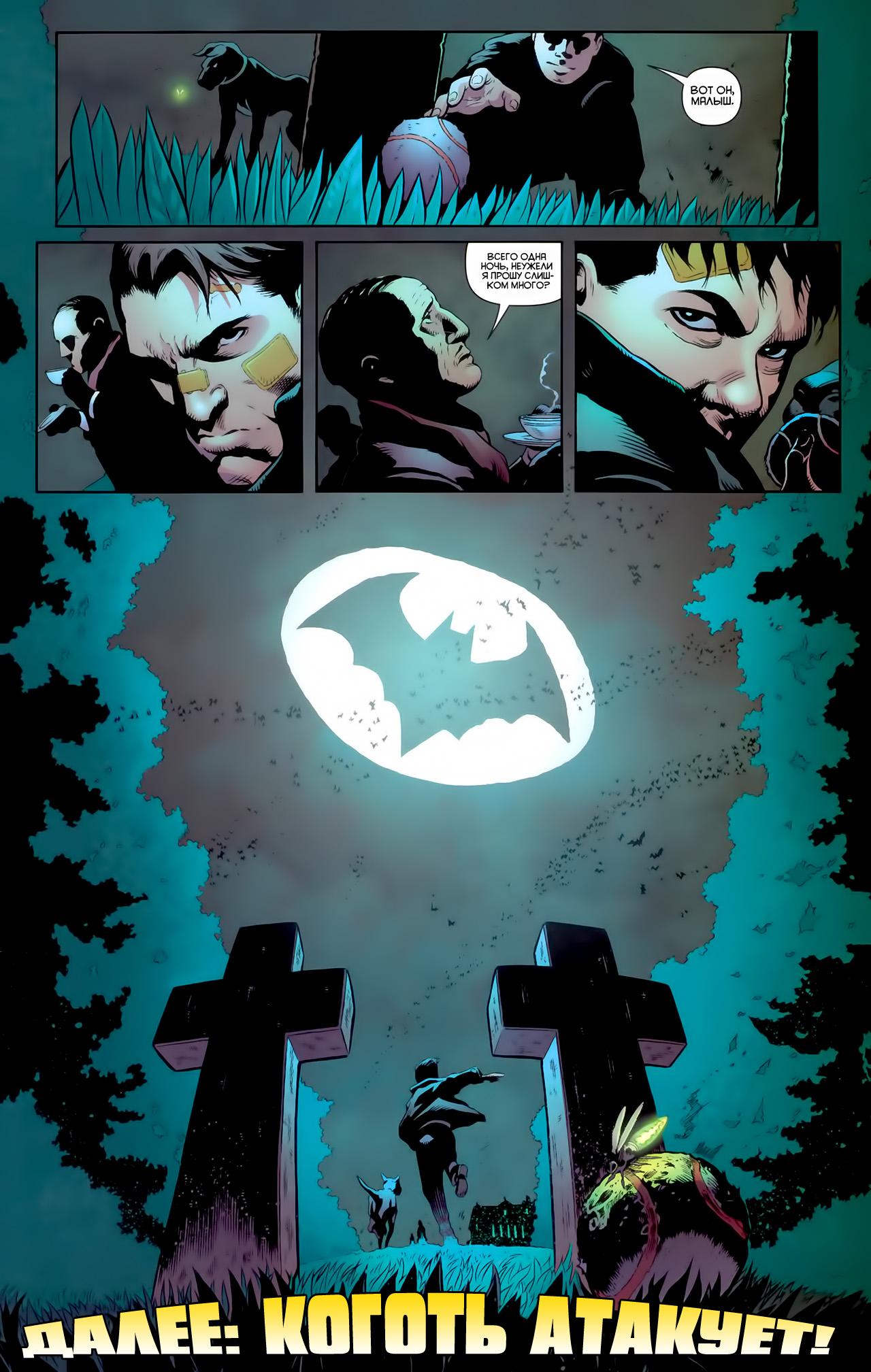 Read Batman and Robin Бэтмен и Робин Manga Online