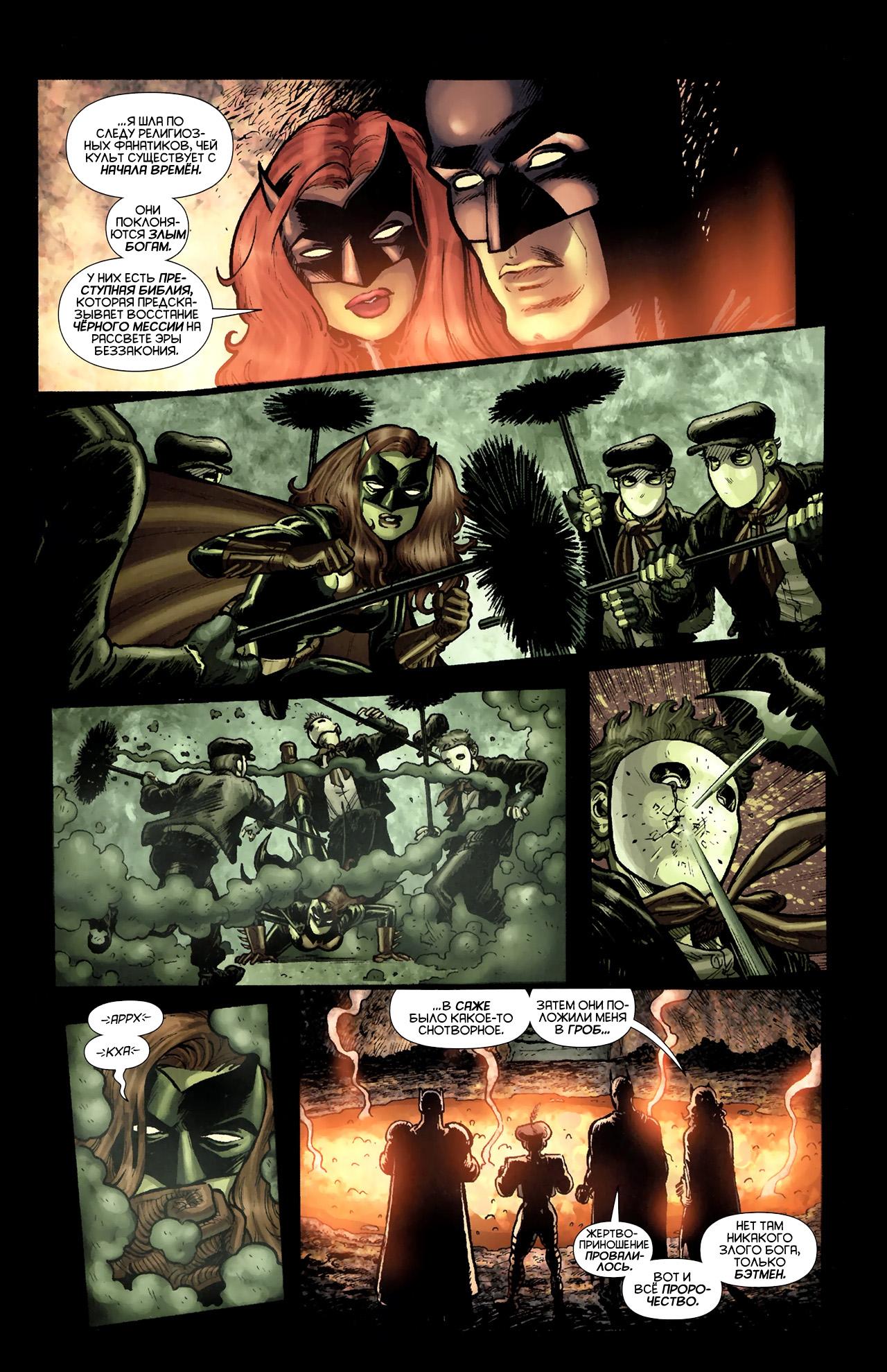Read Batman and Robin Бэтмен и Робин Manga Online