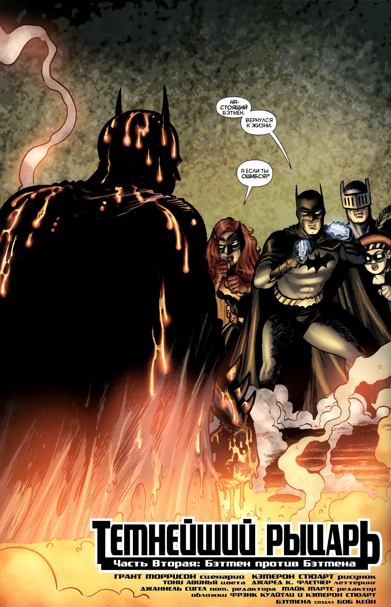 Read Batman and Robin Бэтмен и Робин Manga Online